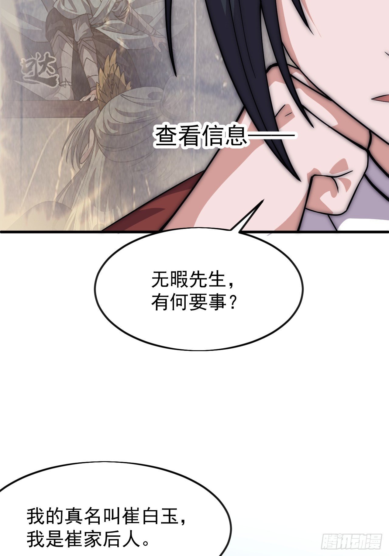 第一千零六十话：深夜前往