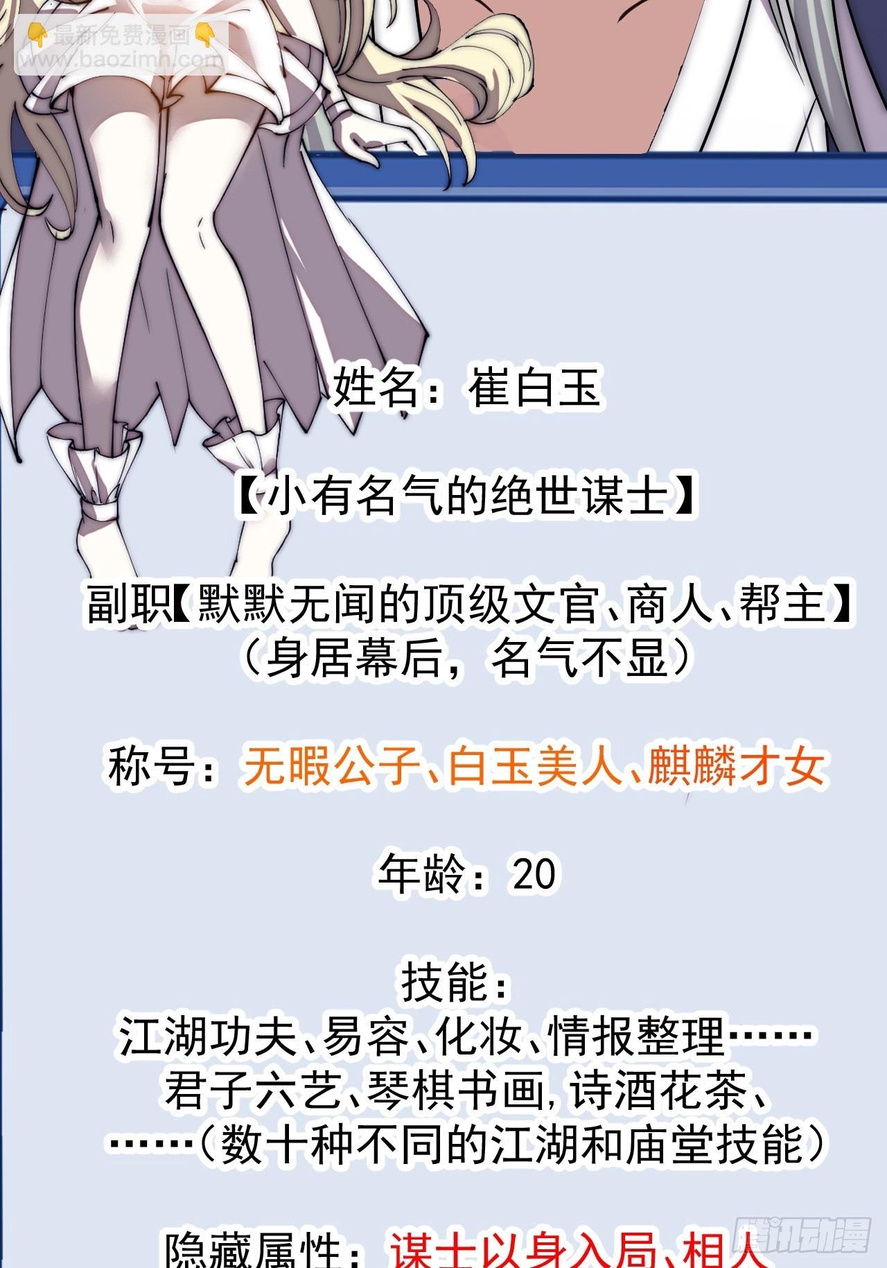 第一千零六十话：深夜前往
