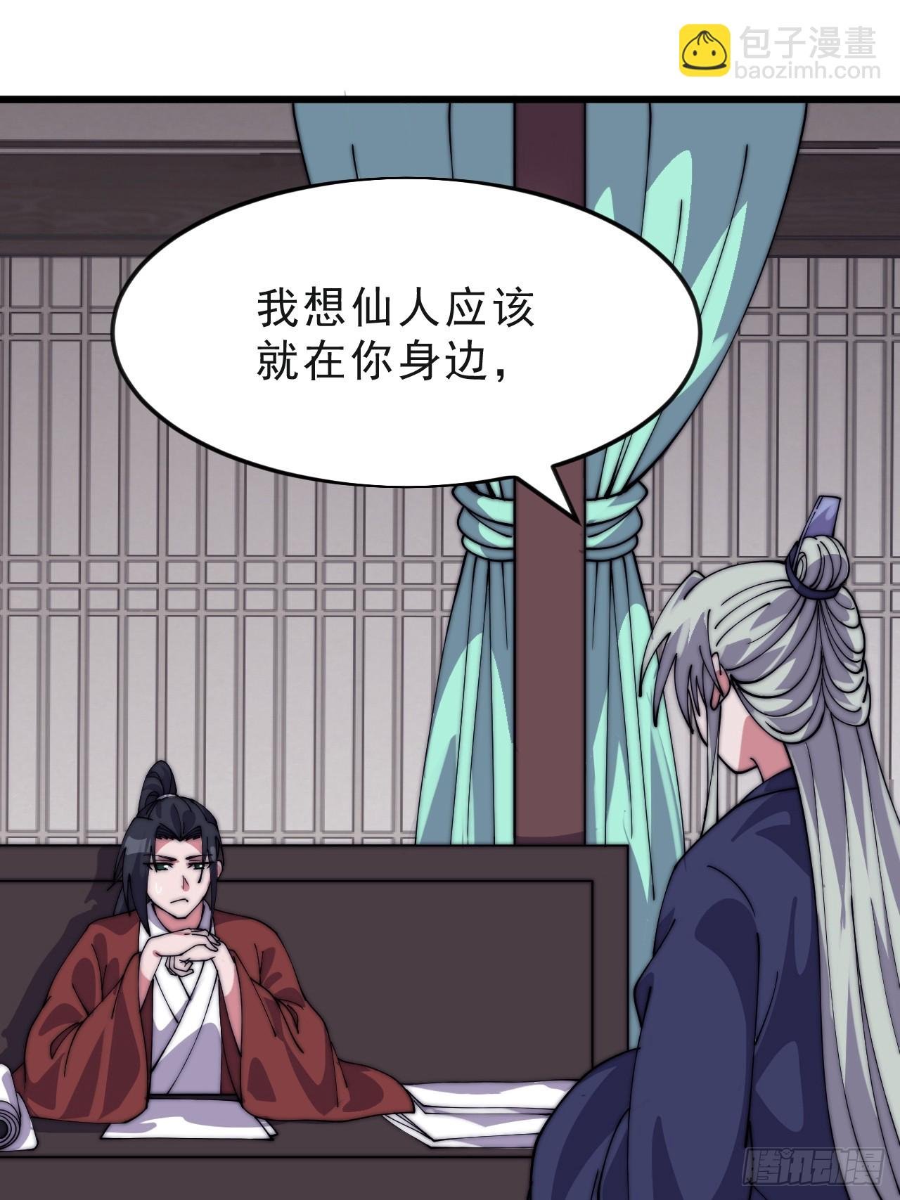 第一千零六十话：深夜前往
