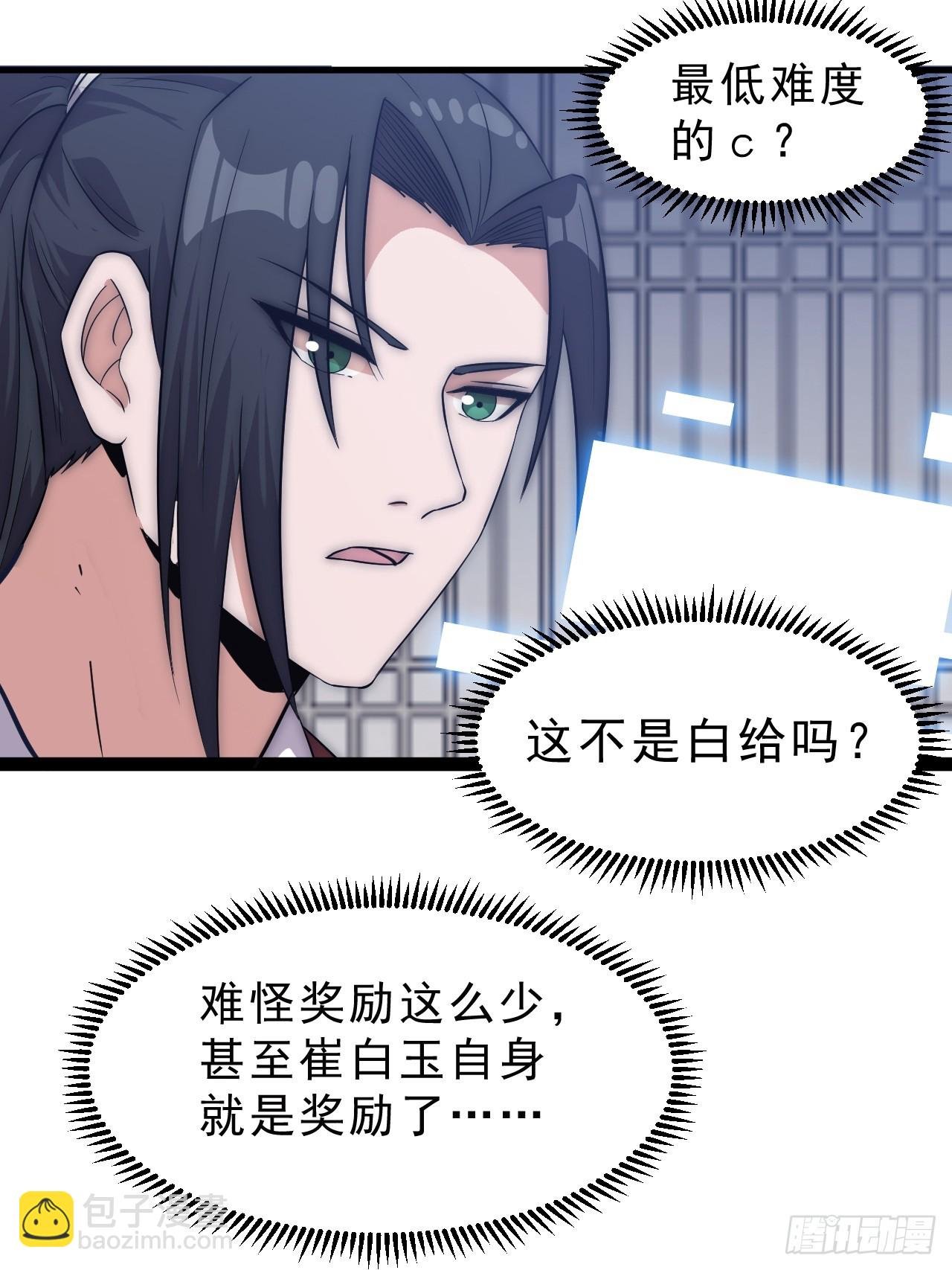 第一千零六十话：深夜前往