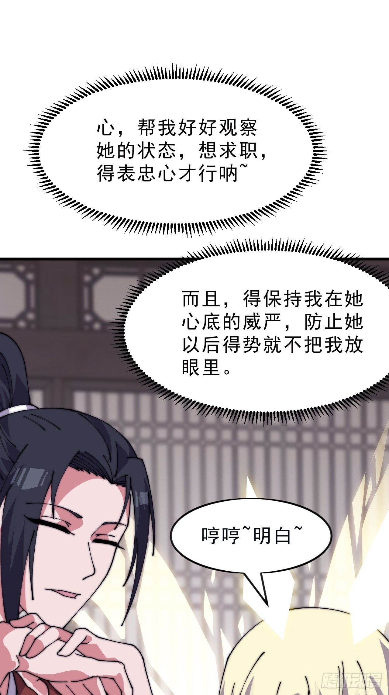 第一千零六十话：深夜前往