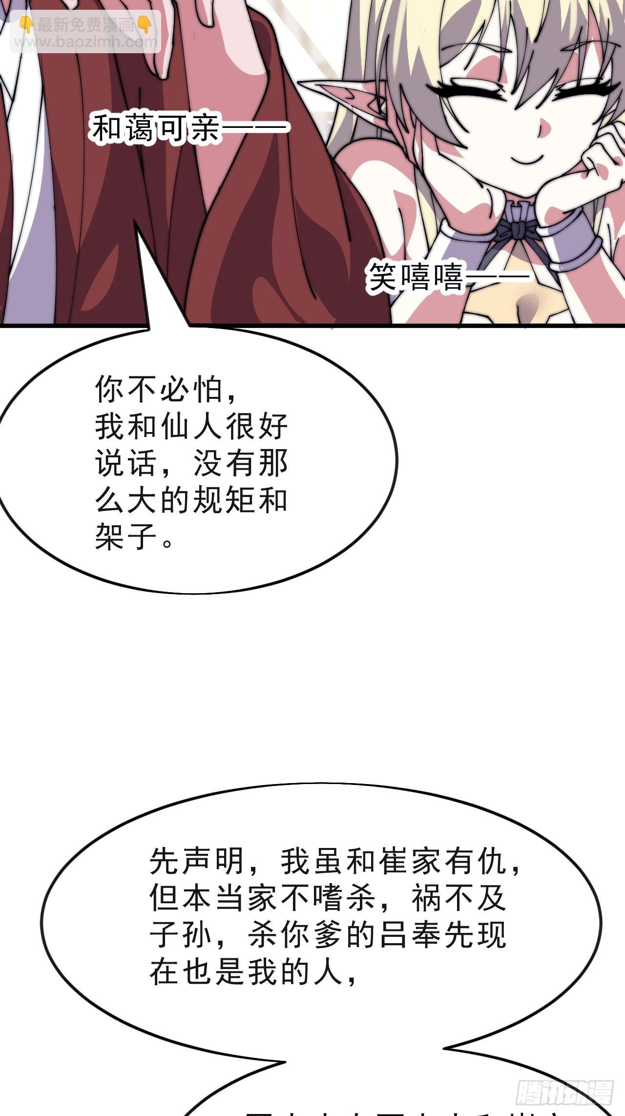 第一千零六十话：深夜前往