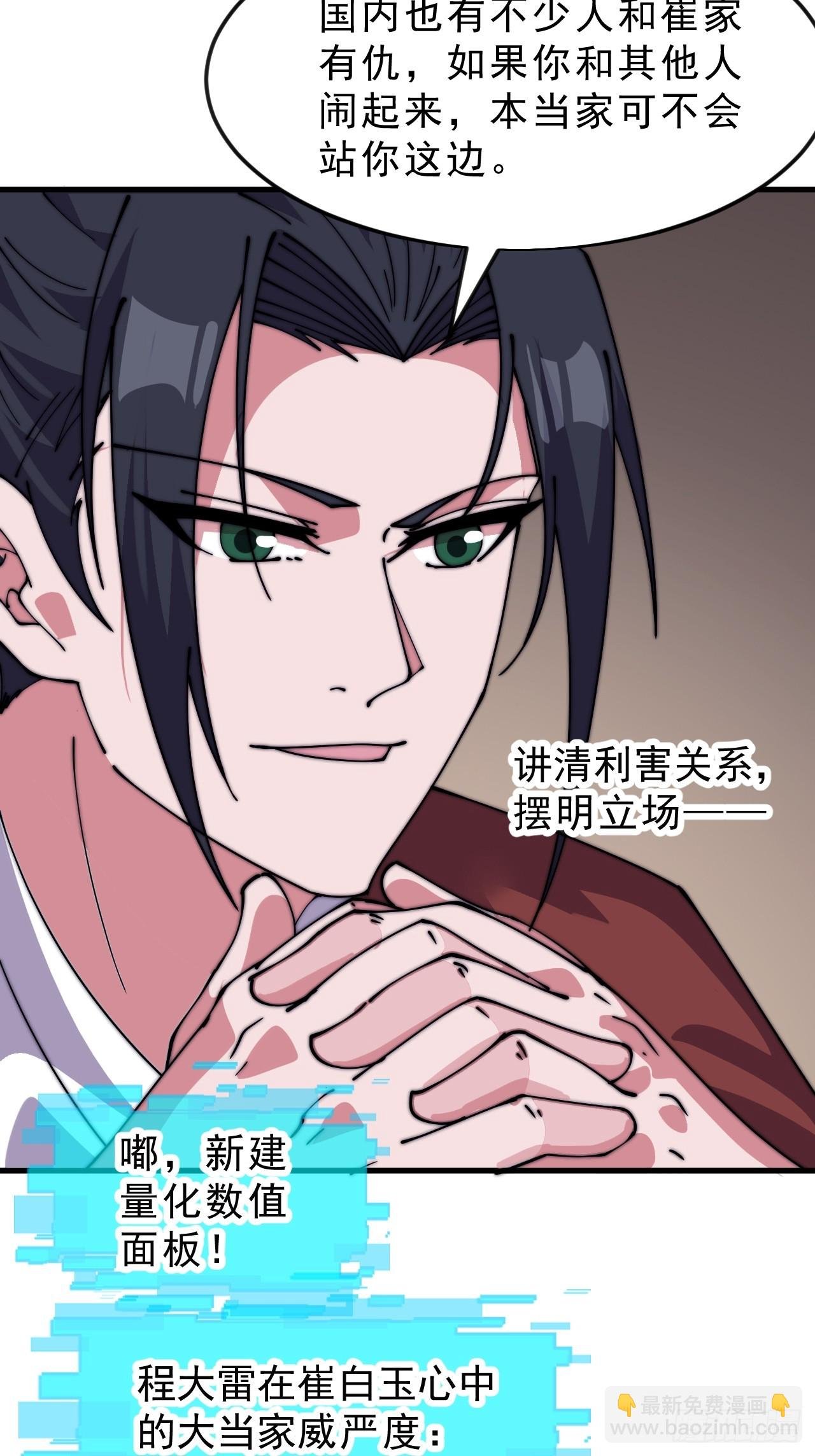 第一千零六十话：深夜前往