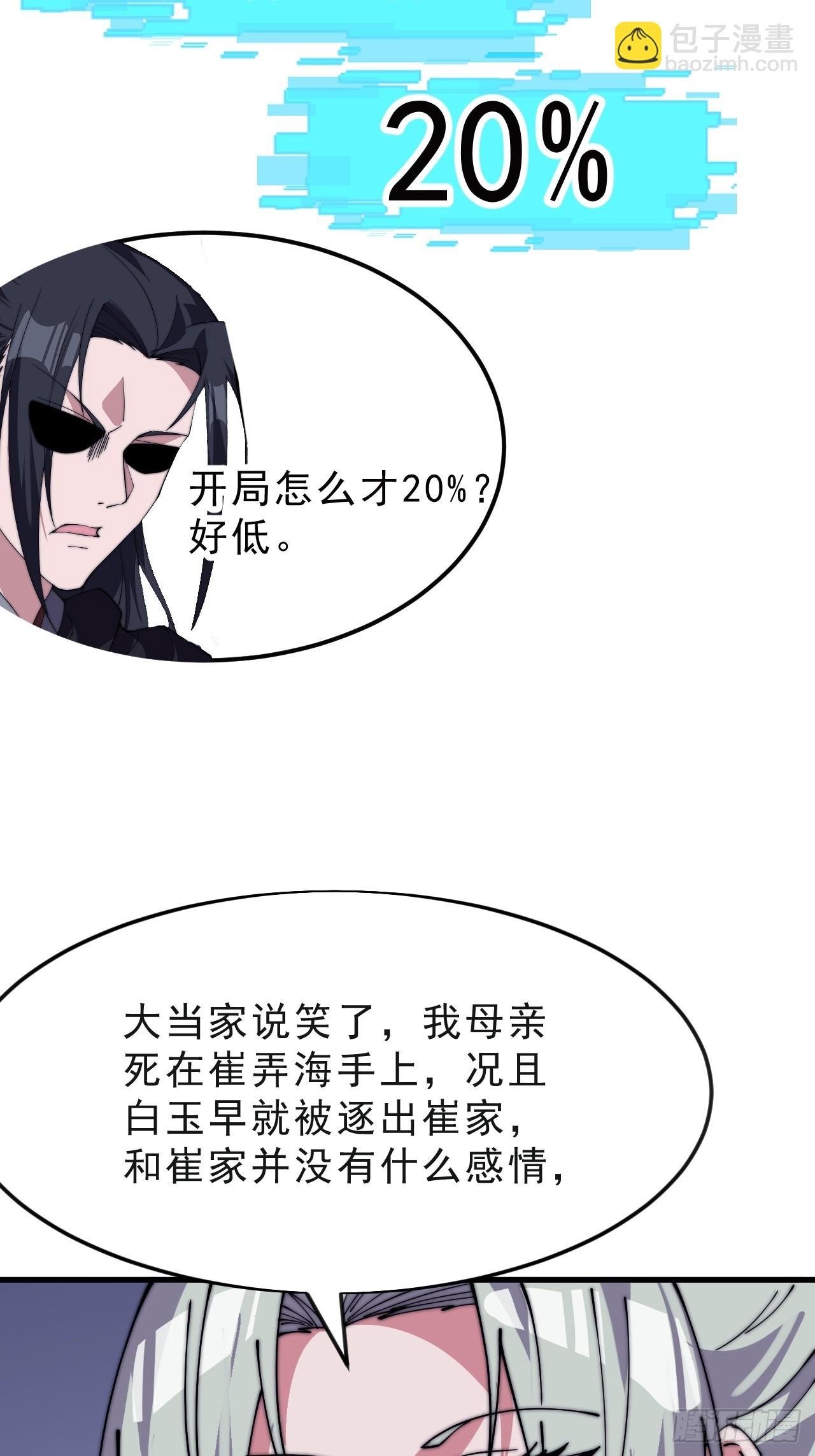 第一千零六十话：深夜前往