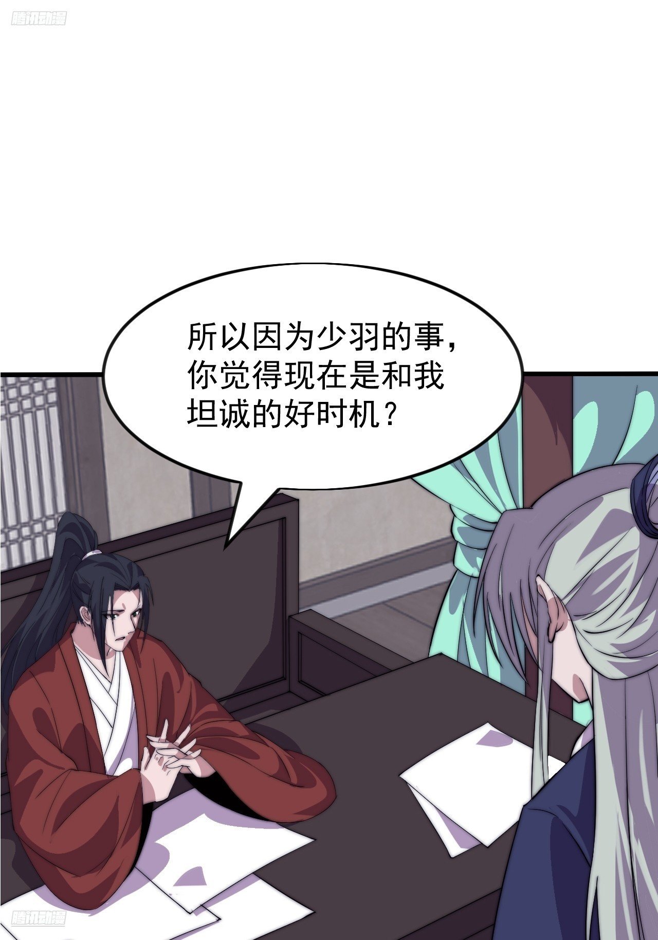 第一千零六十一话：绝对信任