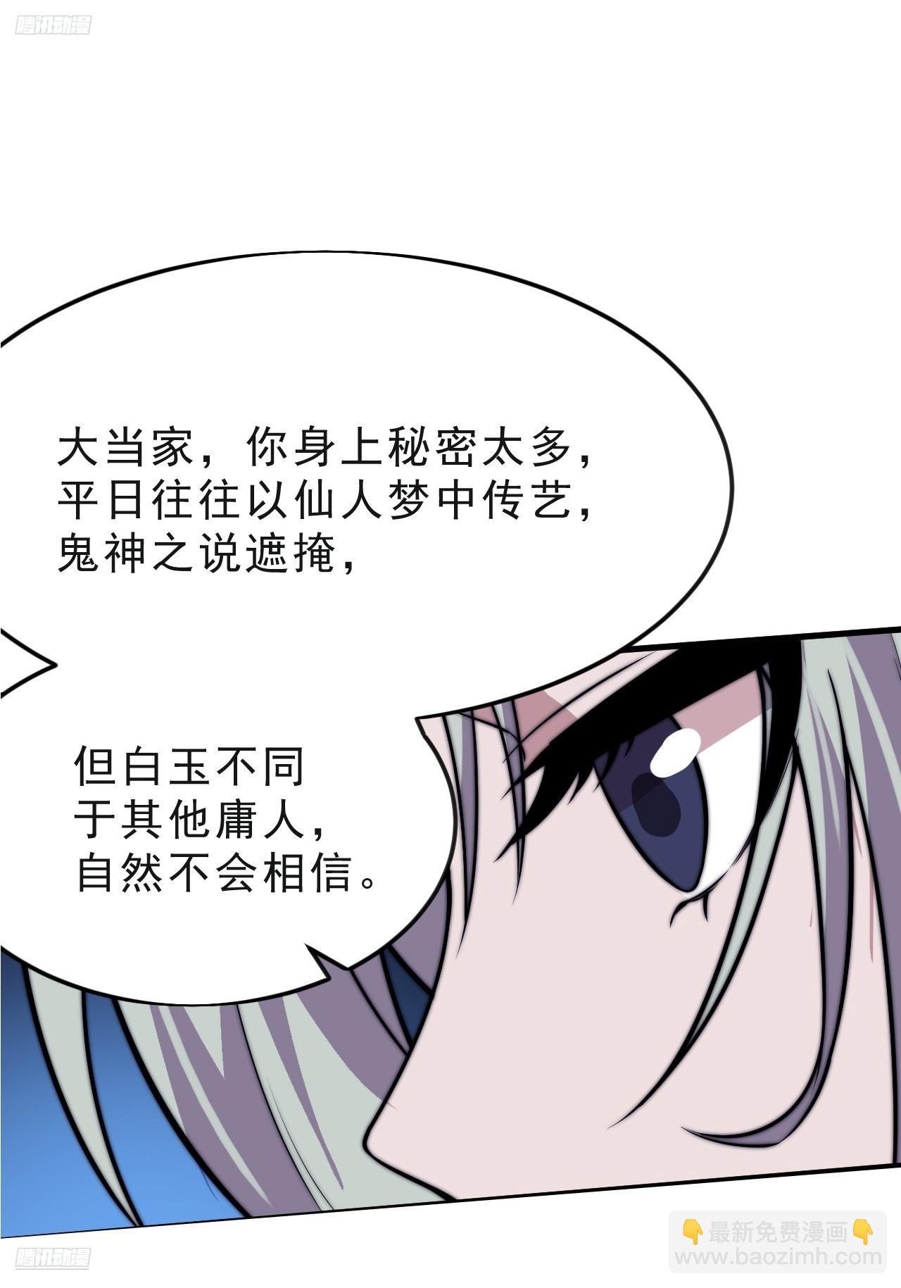 第一千零六十一话：绝对信任