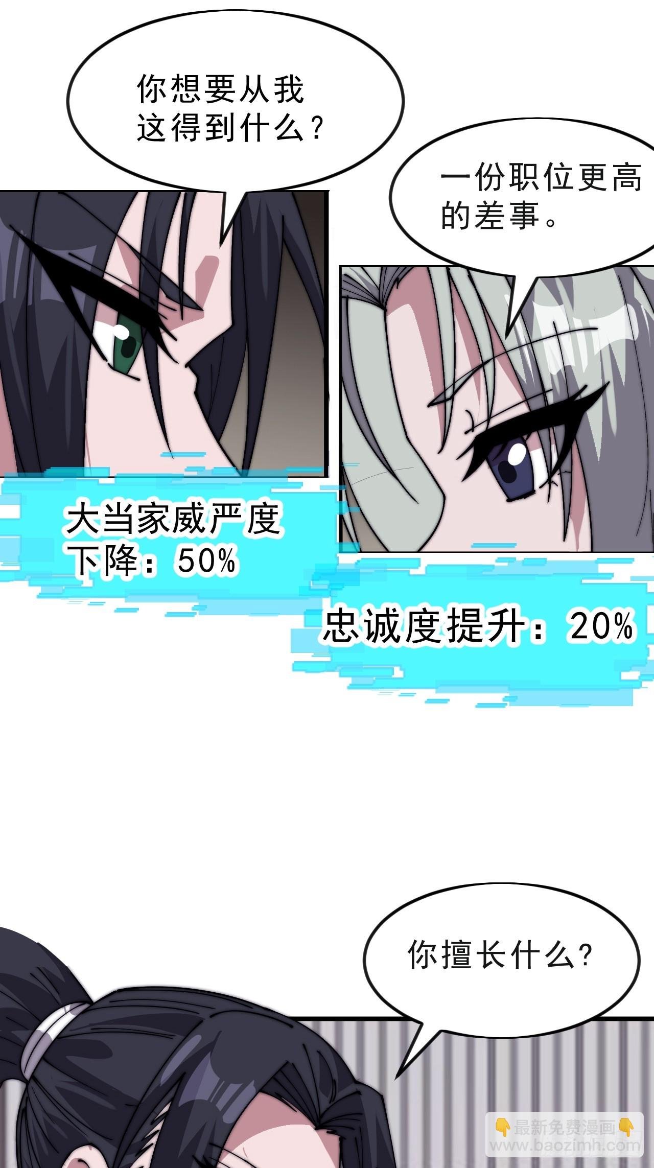 第一千零六十一话：绝对信任