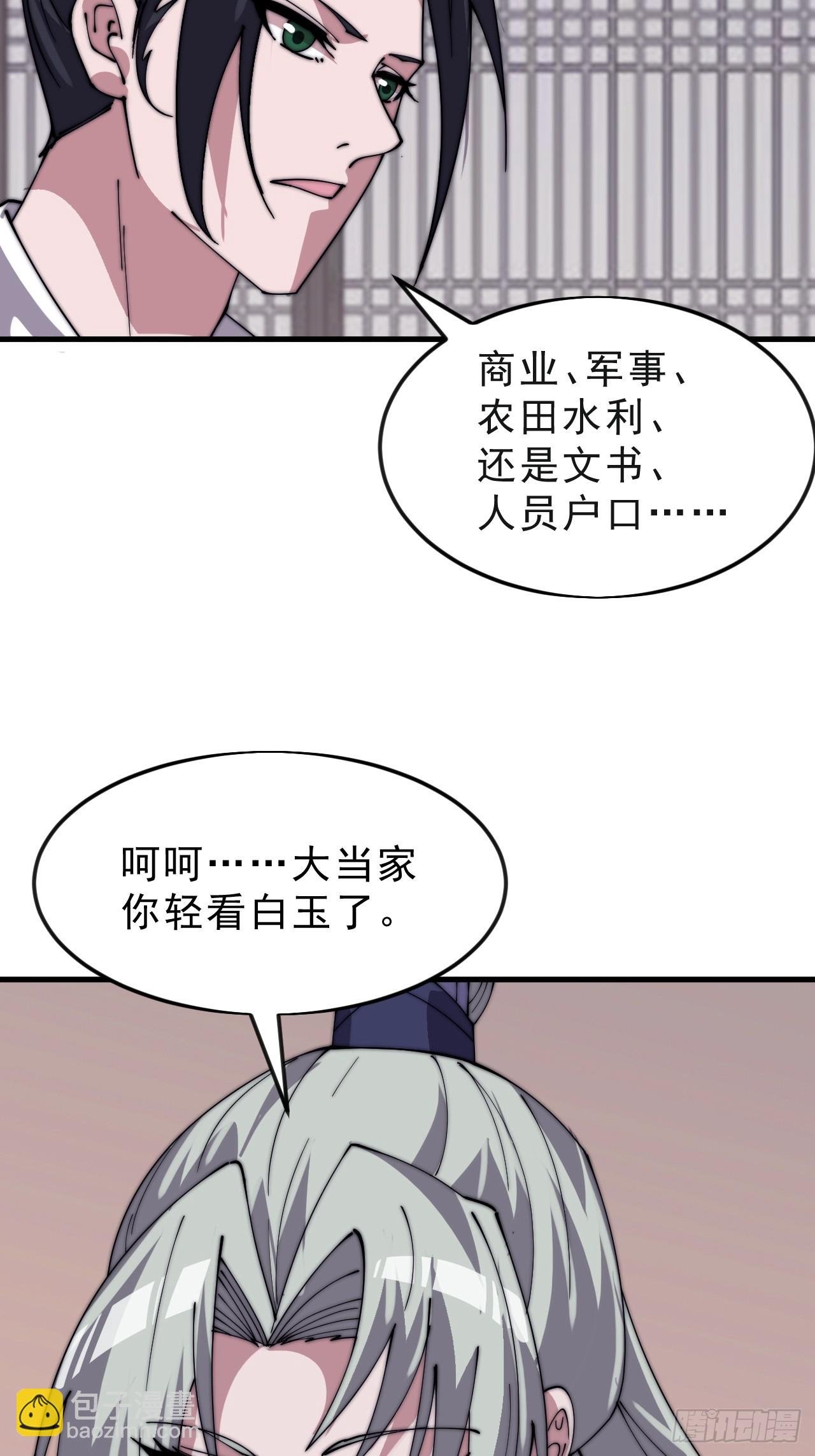 第一千零六十一话：绝对信任