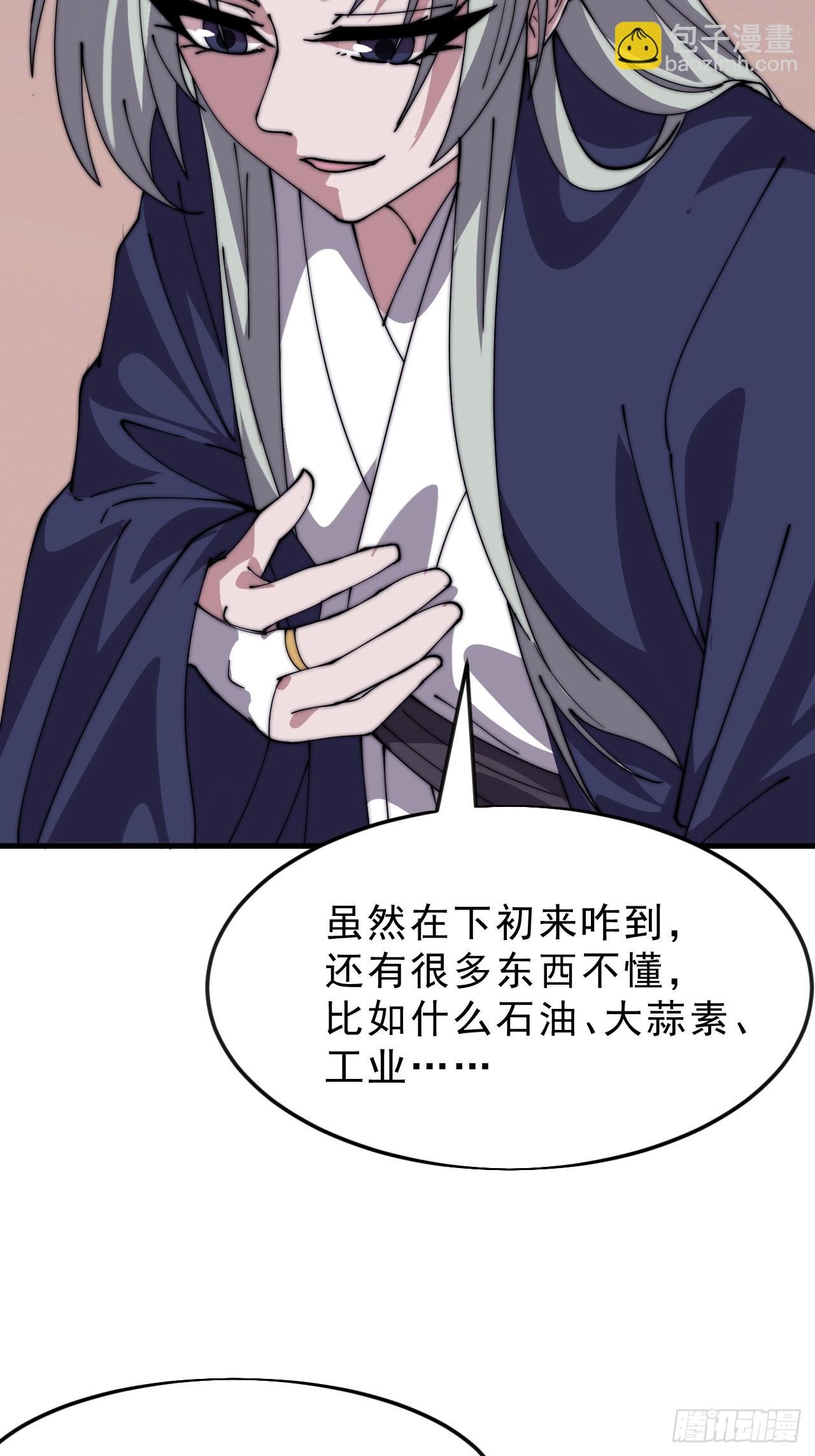 第一千零六十一话：绝对信任