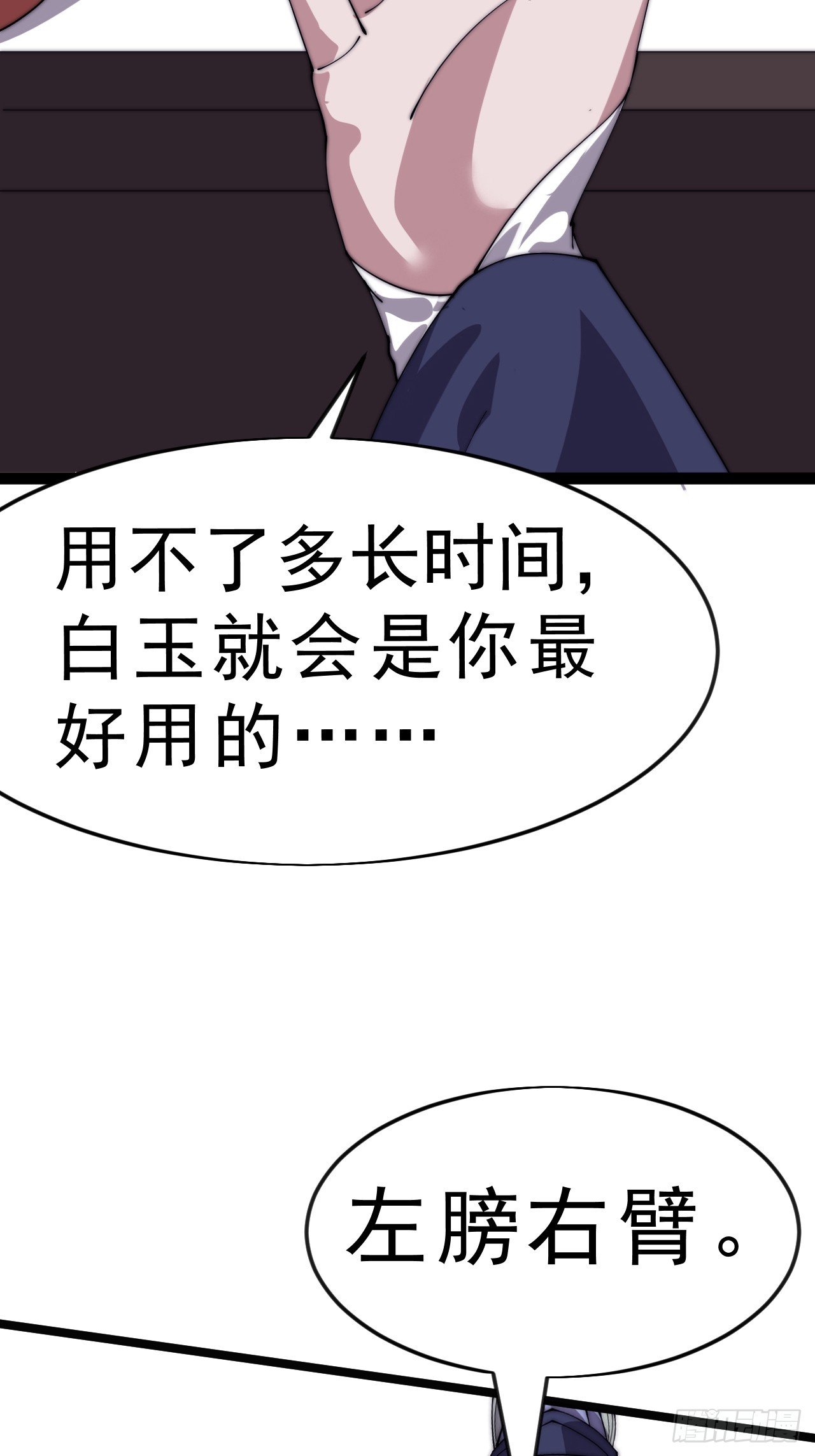 第一千零六十一话：绝对信任