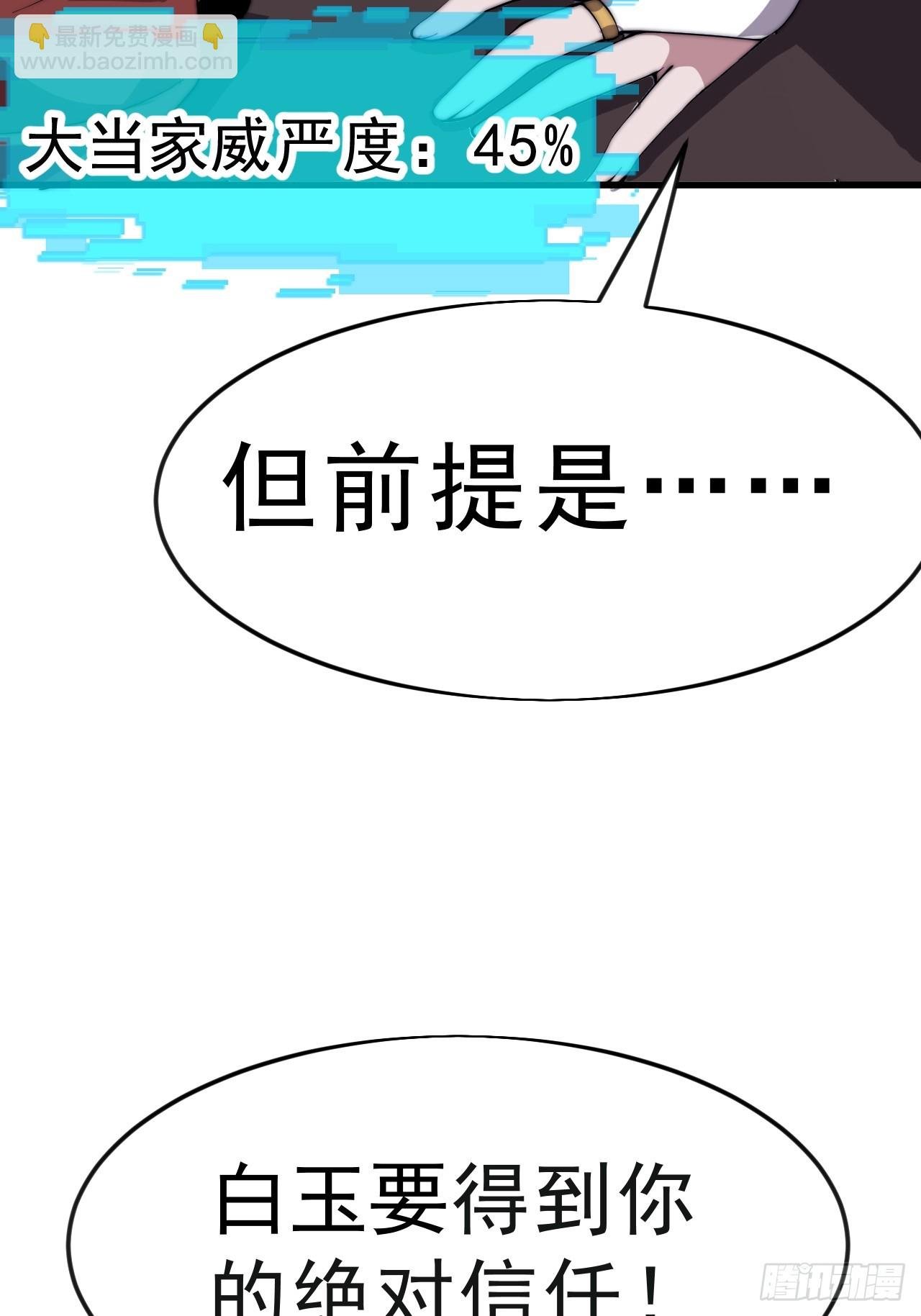 第一千零六十一话：绝对信任