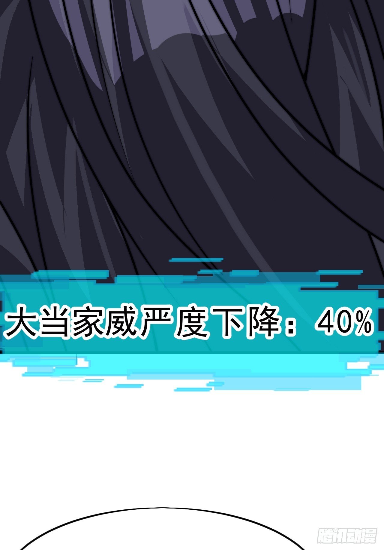 第一千零六十一话：绝对信任