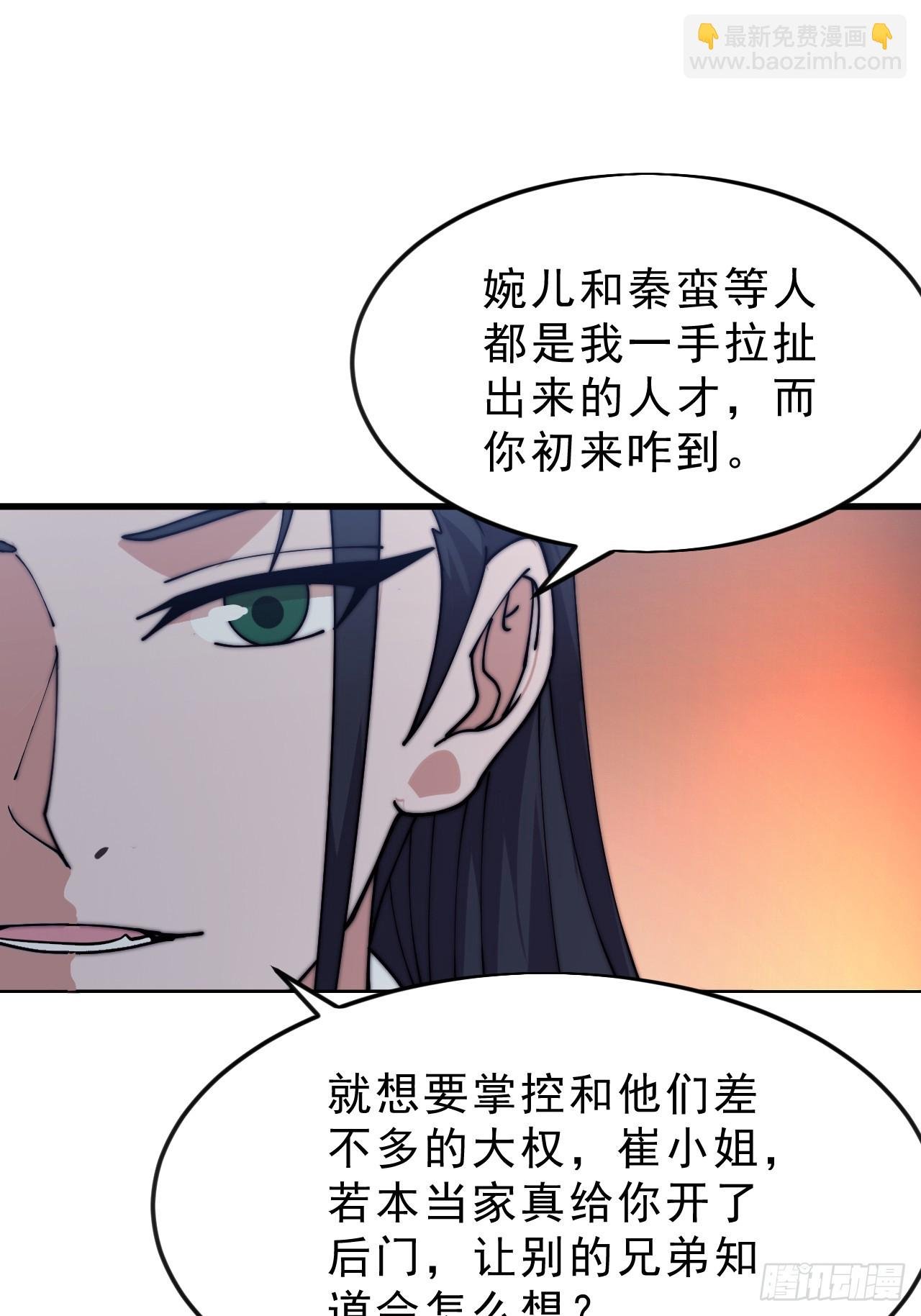 第一千零六十一话：绝对信任