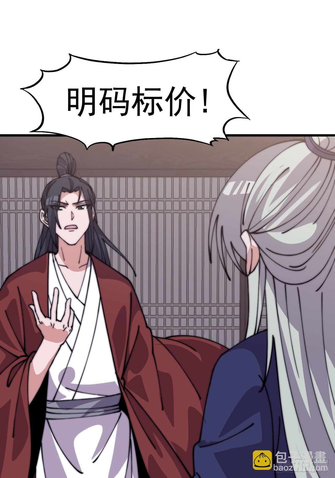 第一千零六十一话：绝对信任