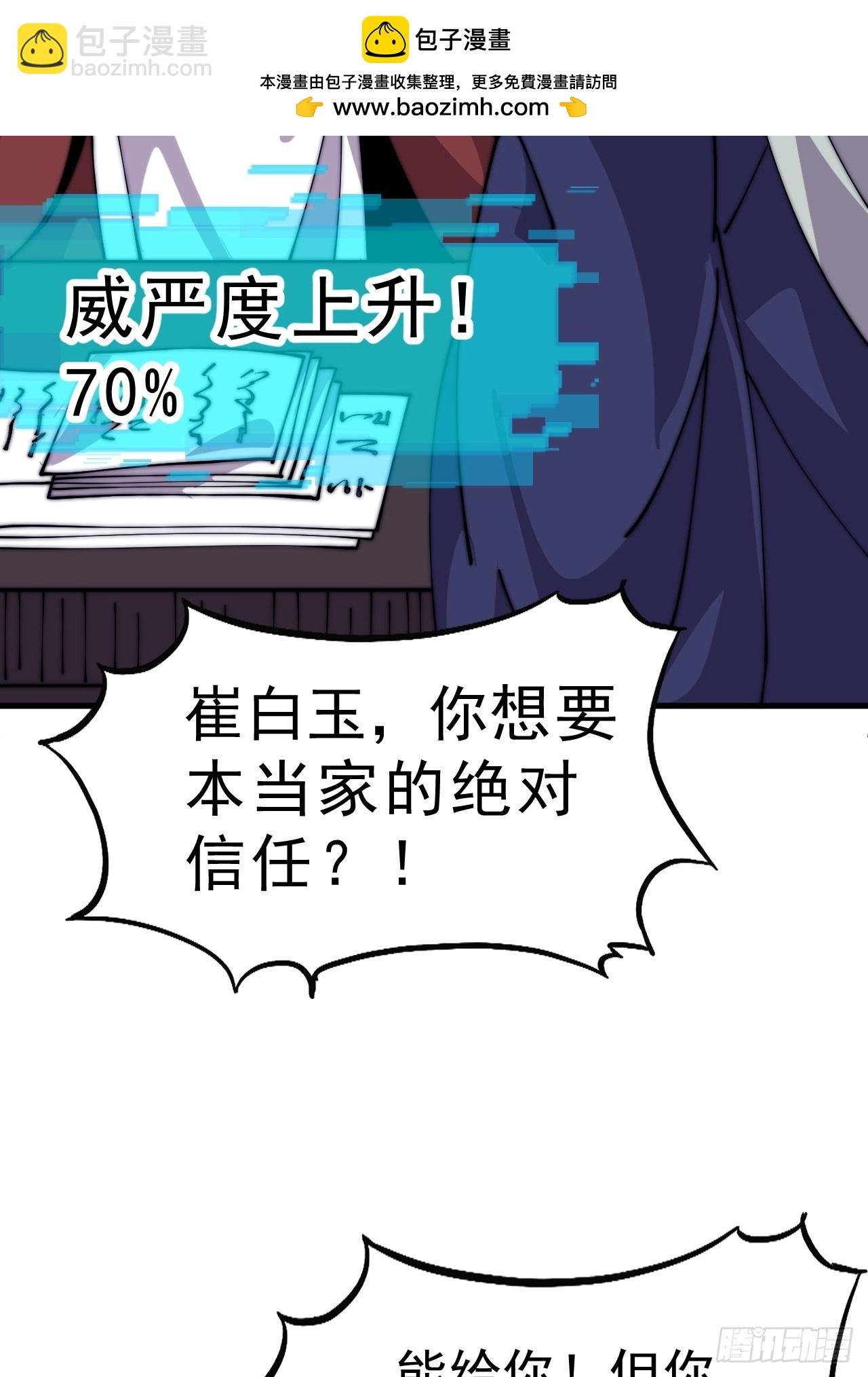 第一千零六十一话：绝对信任