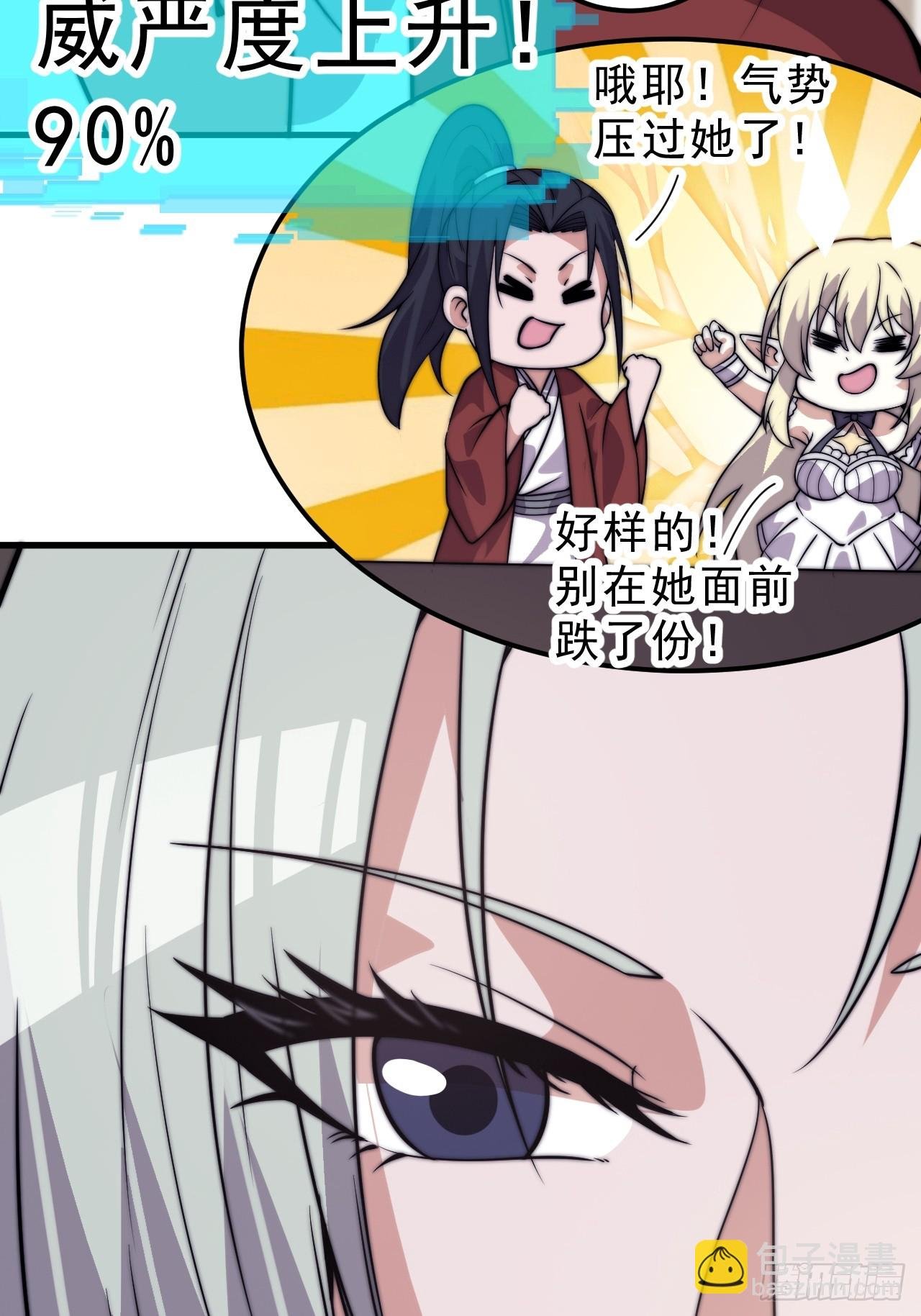 第一千零六十一话：绝对信任