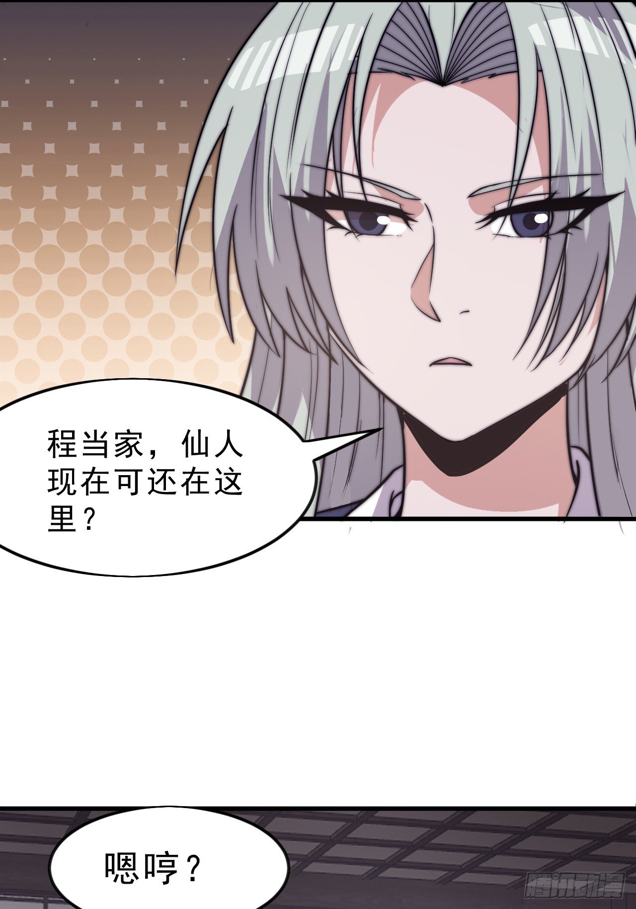 第一千零六十一话：绝对信任