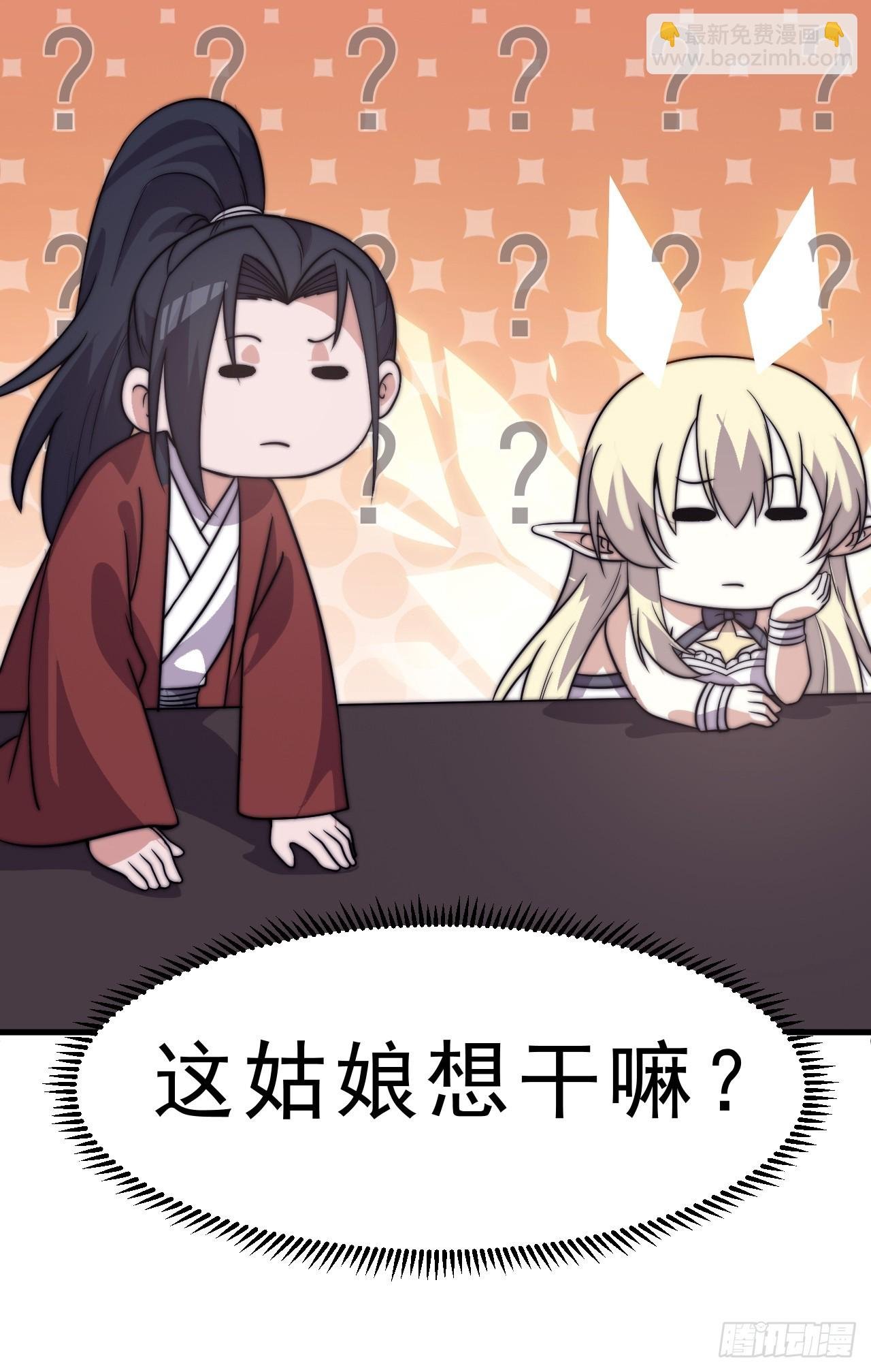 第一千零六十一话：绝对信任