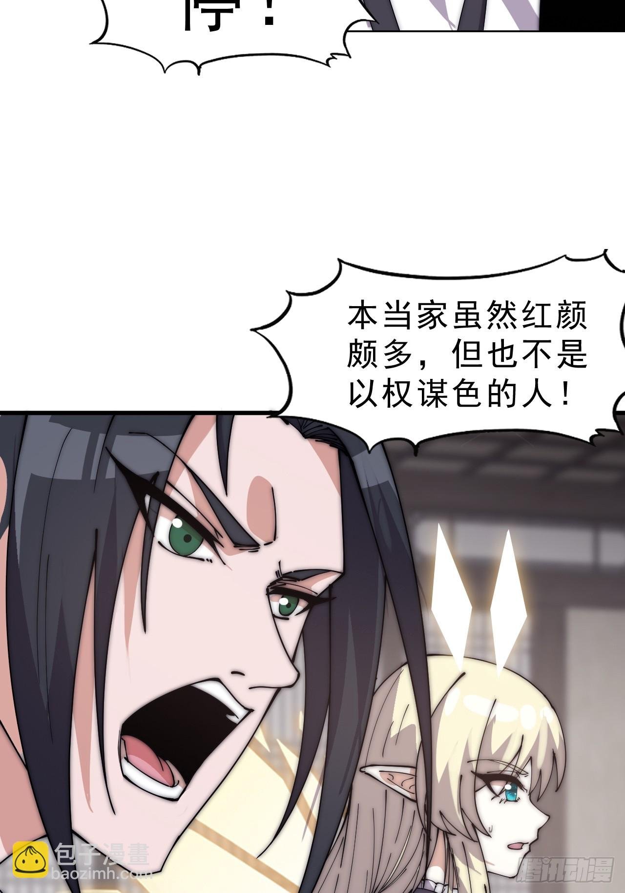 第一千零六十一话：绝对信任