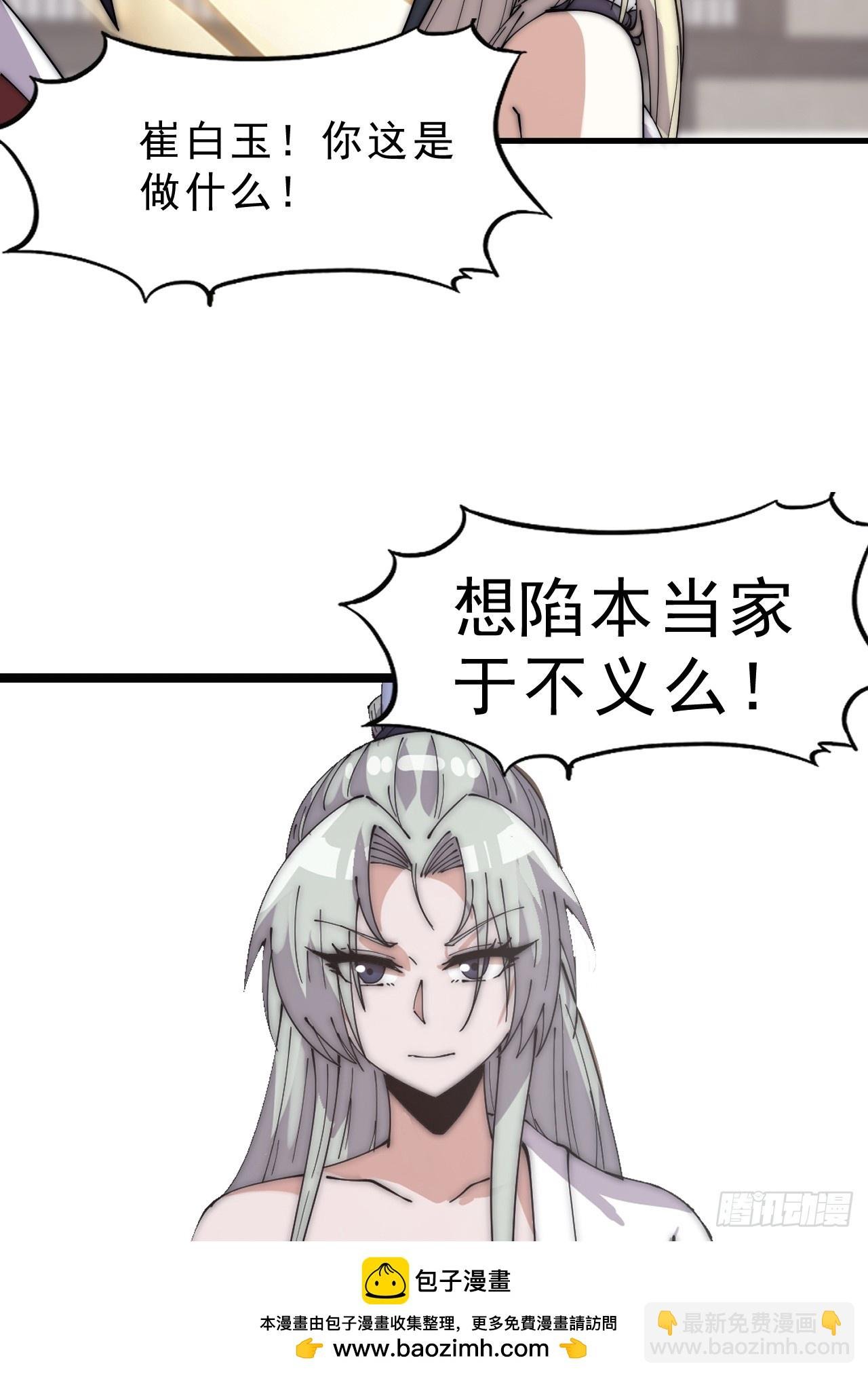 第一千零六十一话：绝对信任