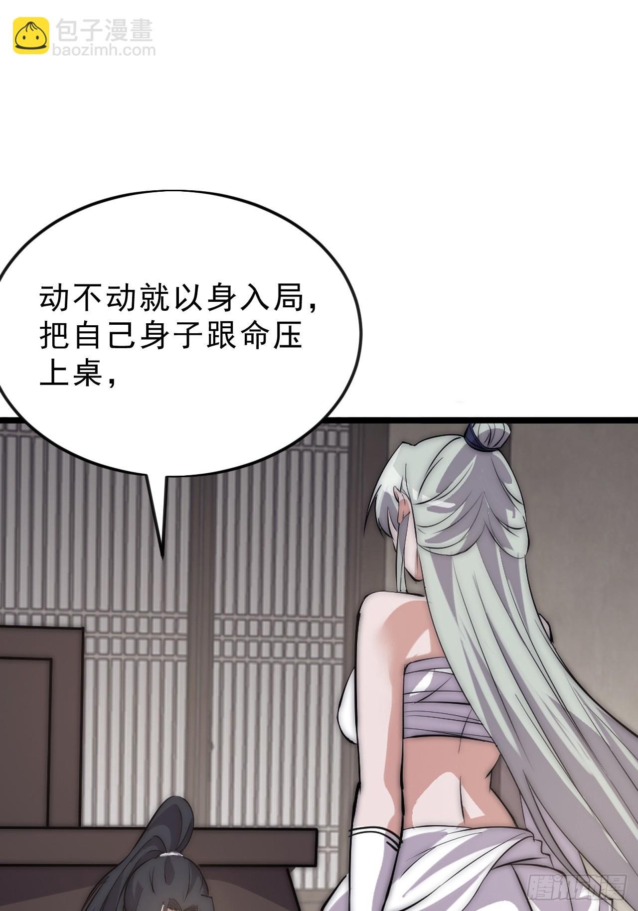 第一千零六十二话：以身入局