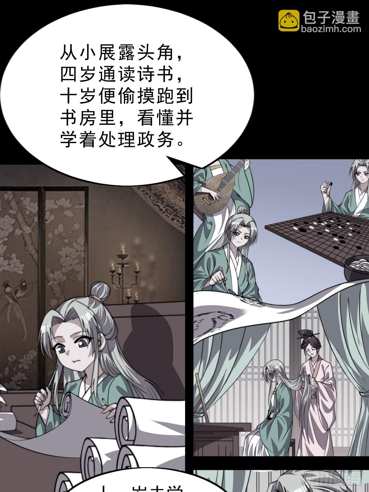 第一千零六十二话：以身入局