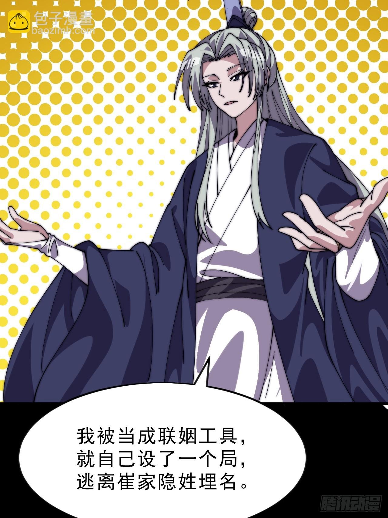 第一千零六十二话：以身入局