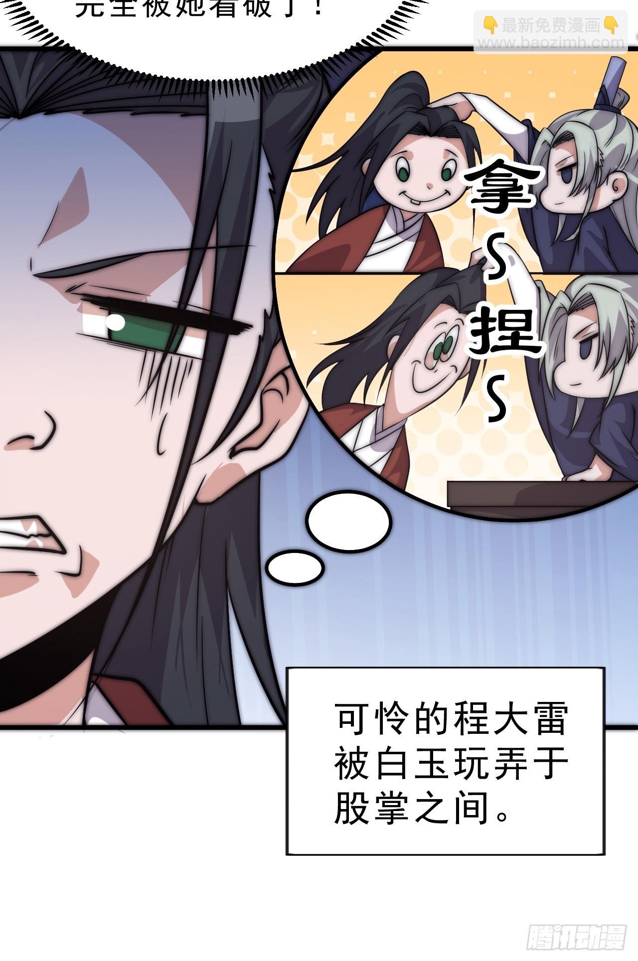 第一千零六十三话：签约