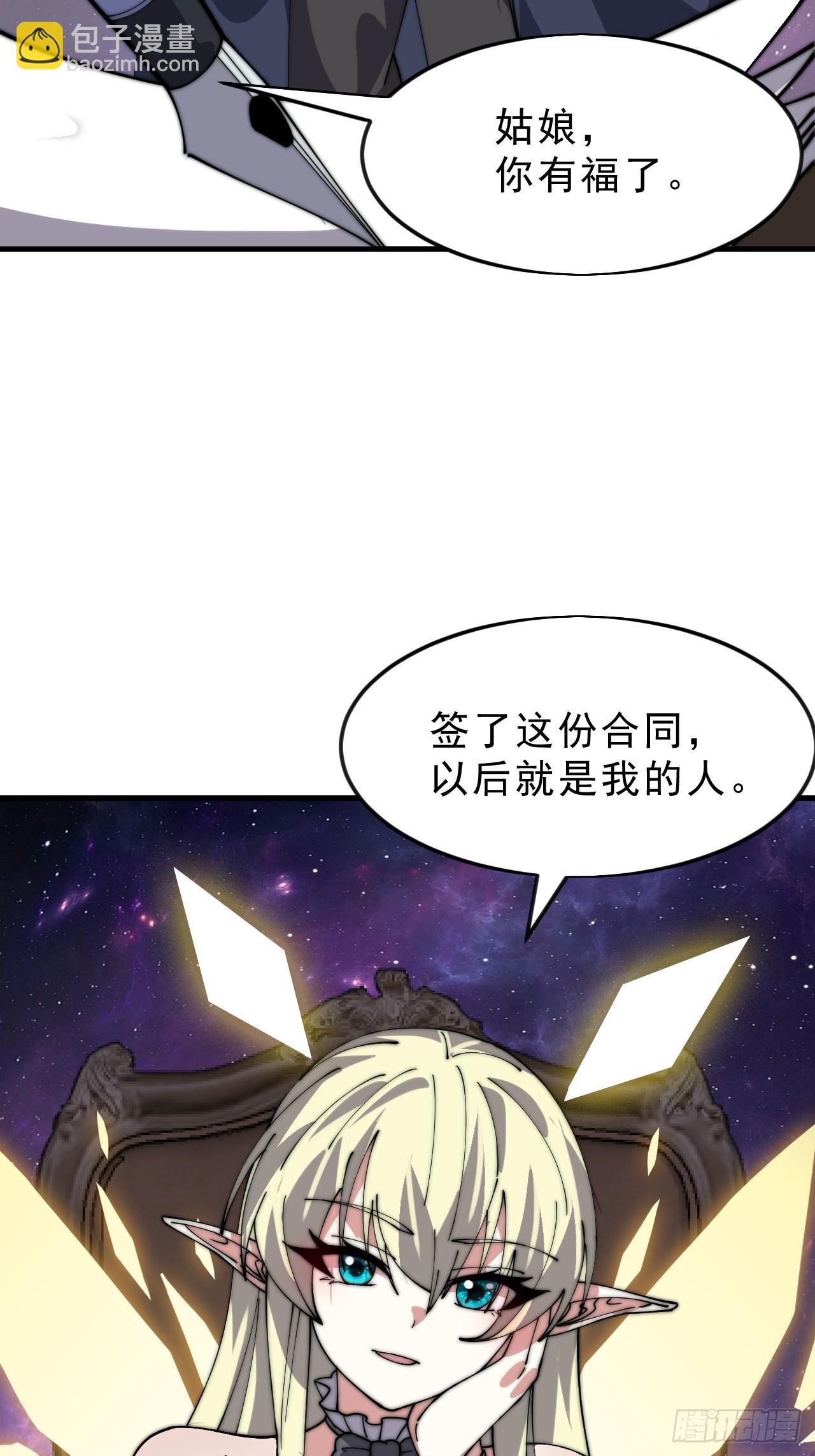 第一千零六十三话：签约