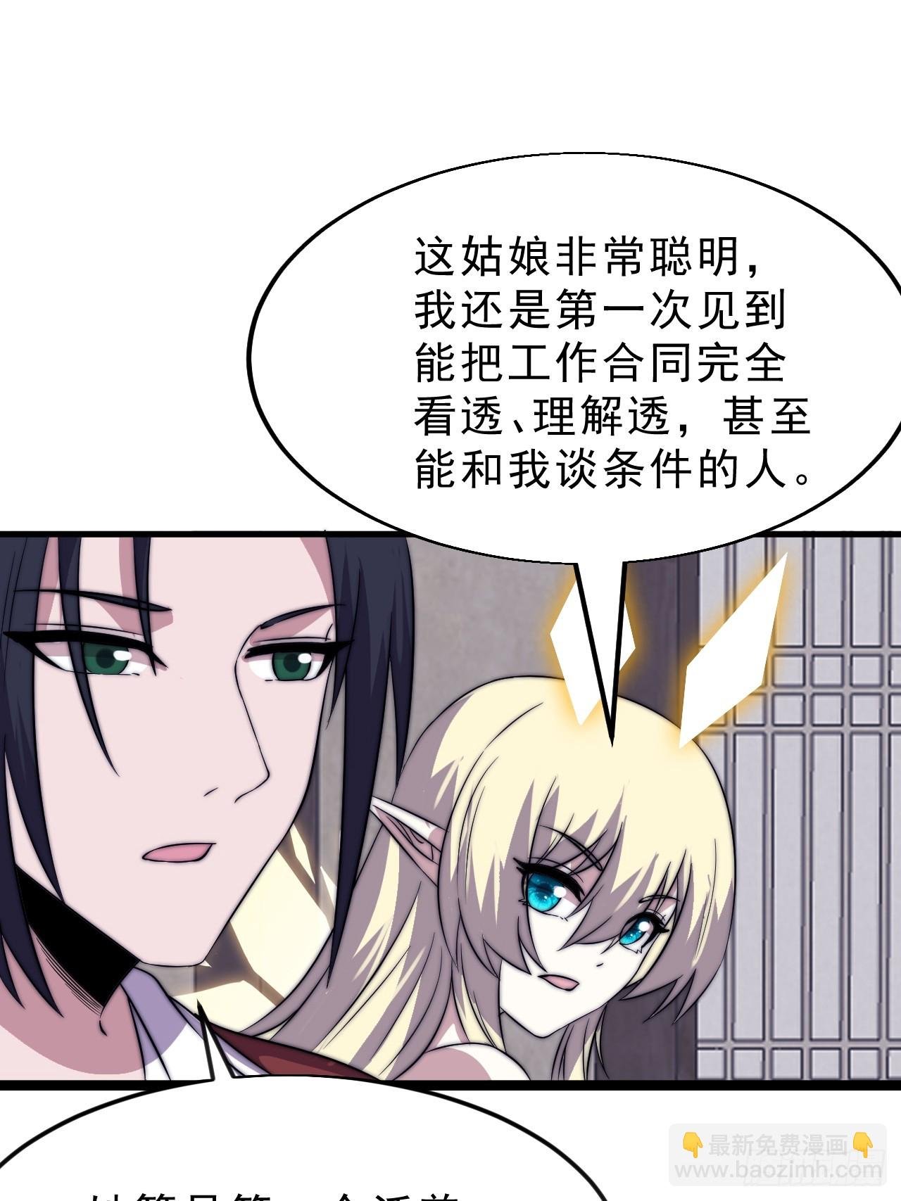 第一千零六十三话：签约