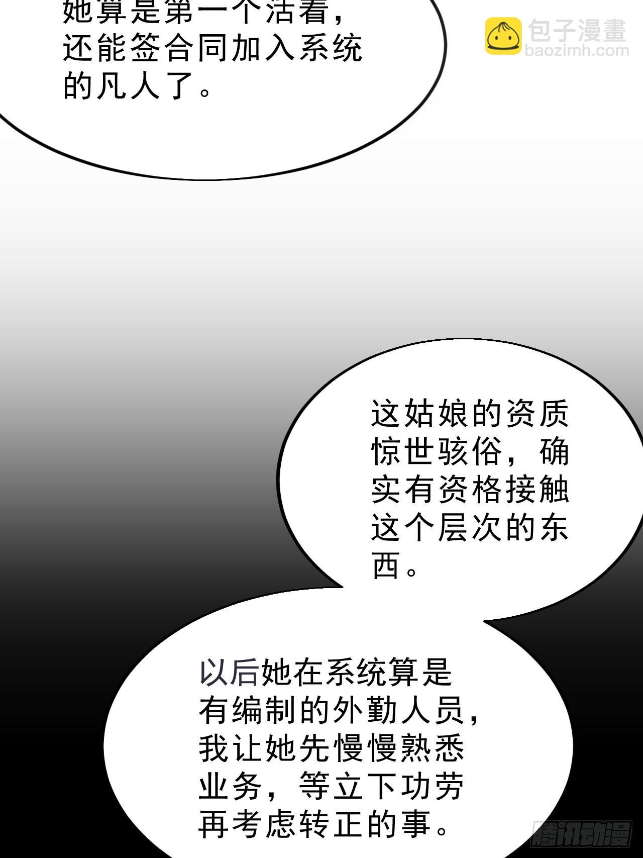 第一千零六十三话：签约