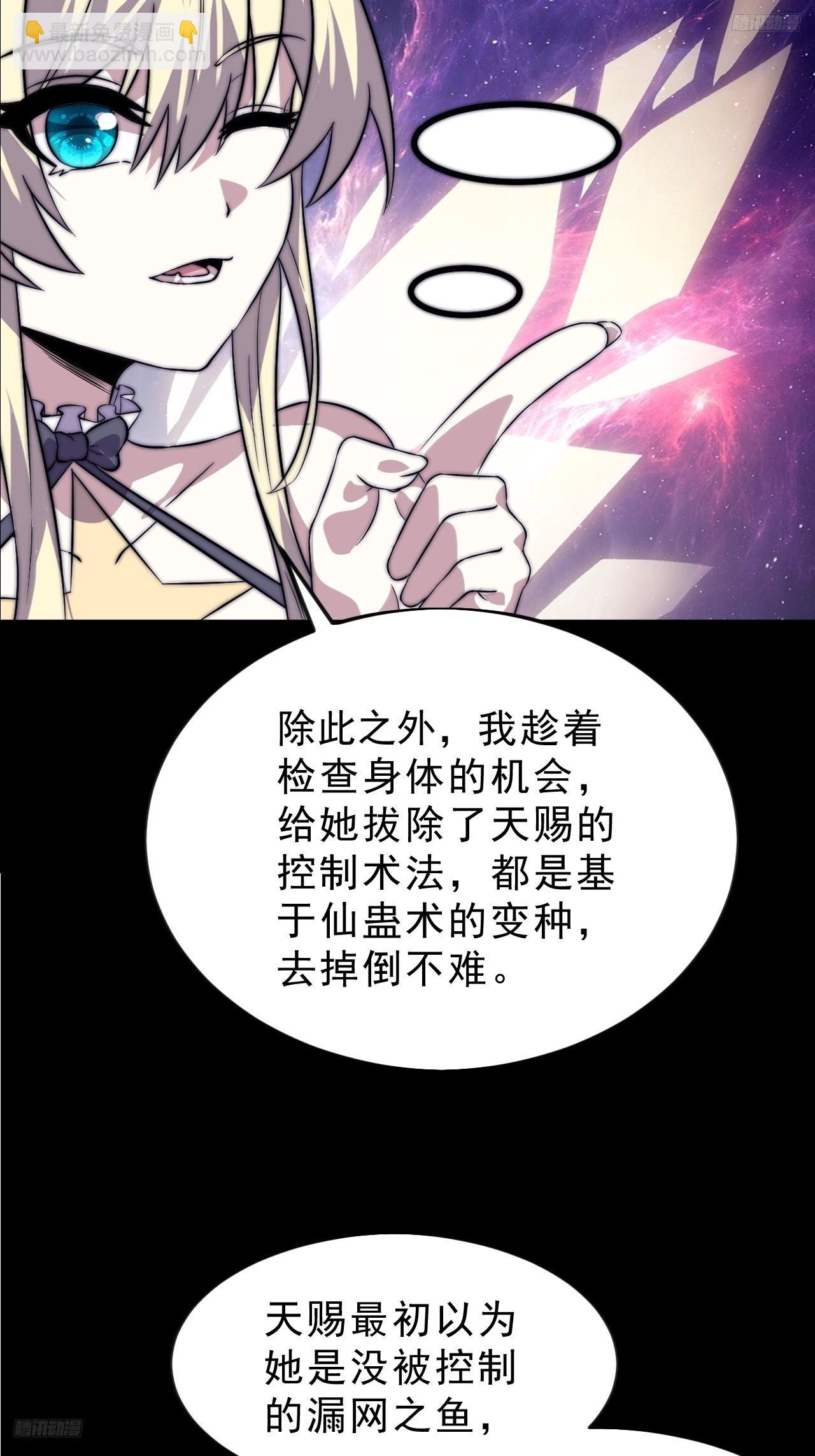 第一千零六十四话：灵魂契合度