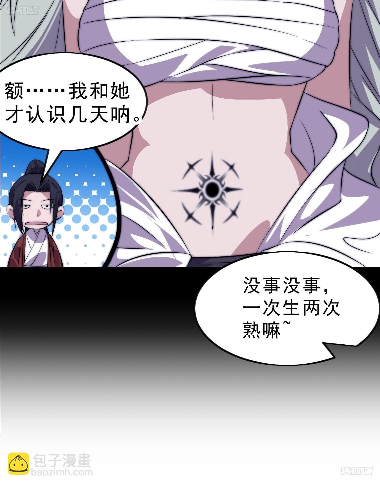 第一千零六十四话：灵魂契合度