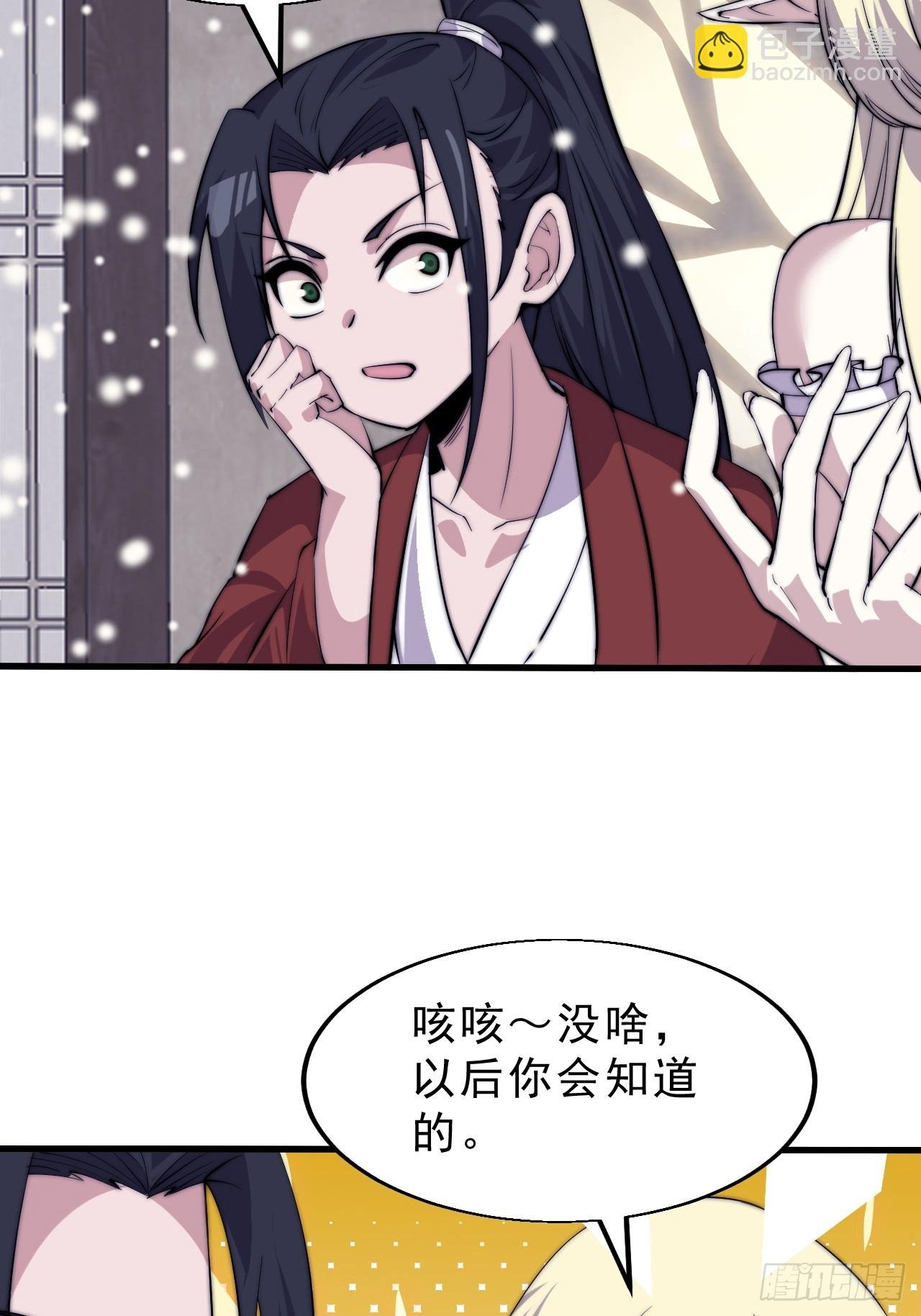 第一千零六十四话：灵魂契合度