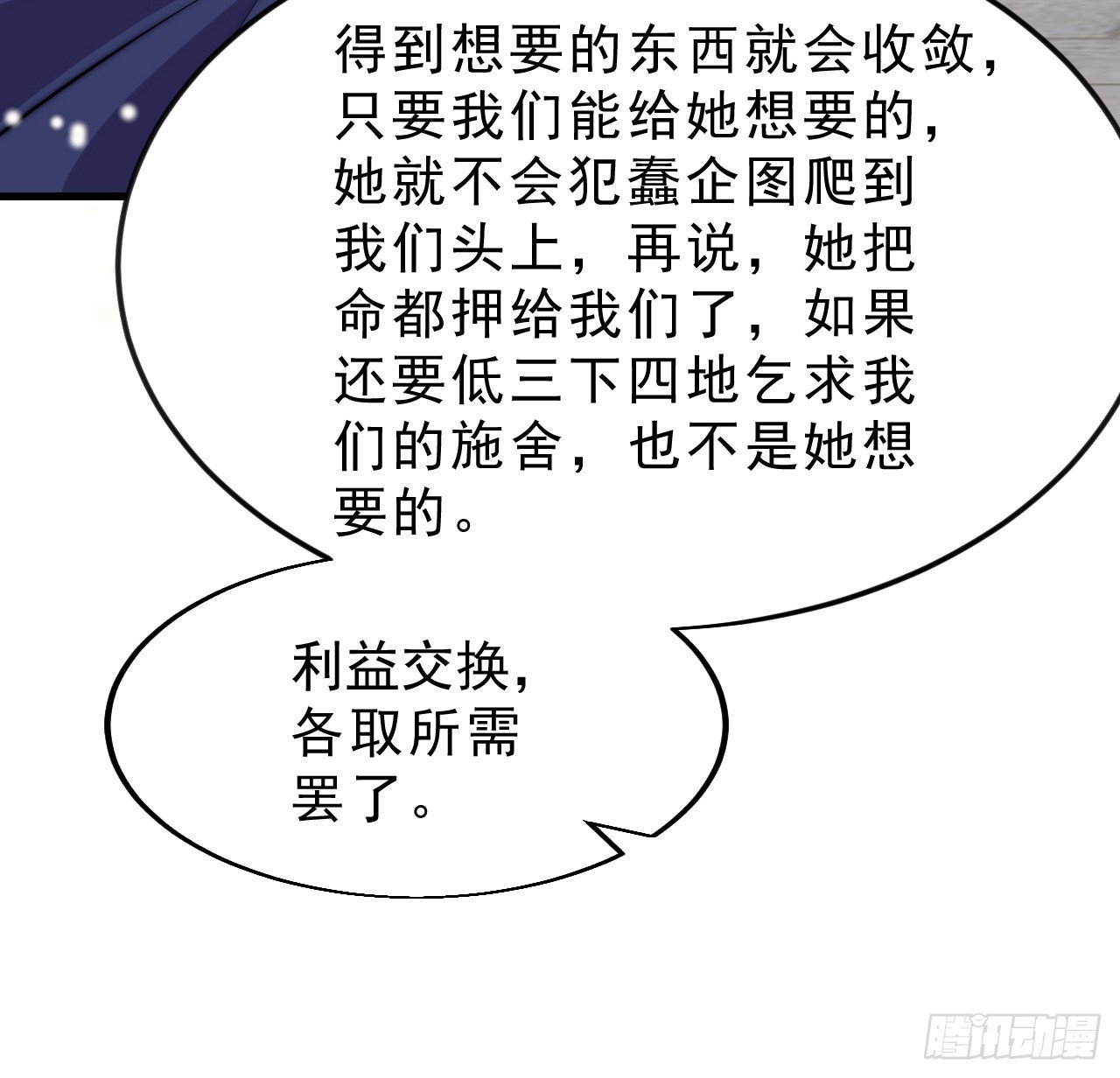 第一千零六十四话：灵魂契合度