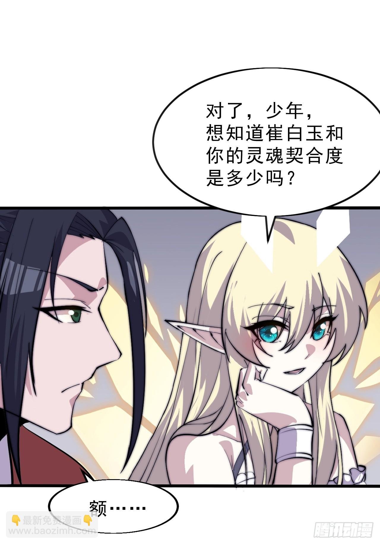 第一千零六十四话：灵魂契合度