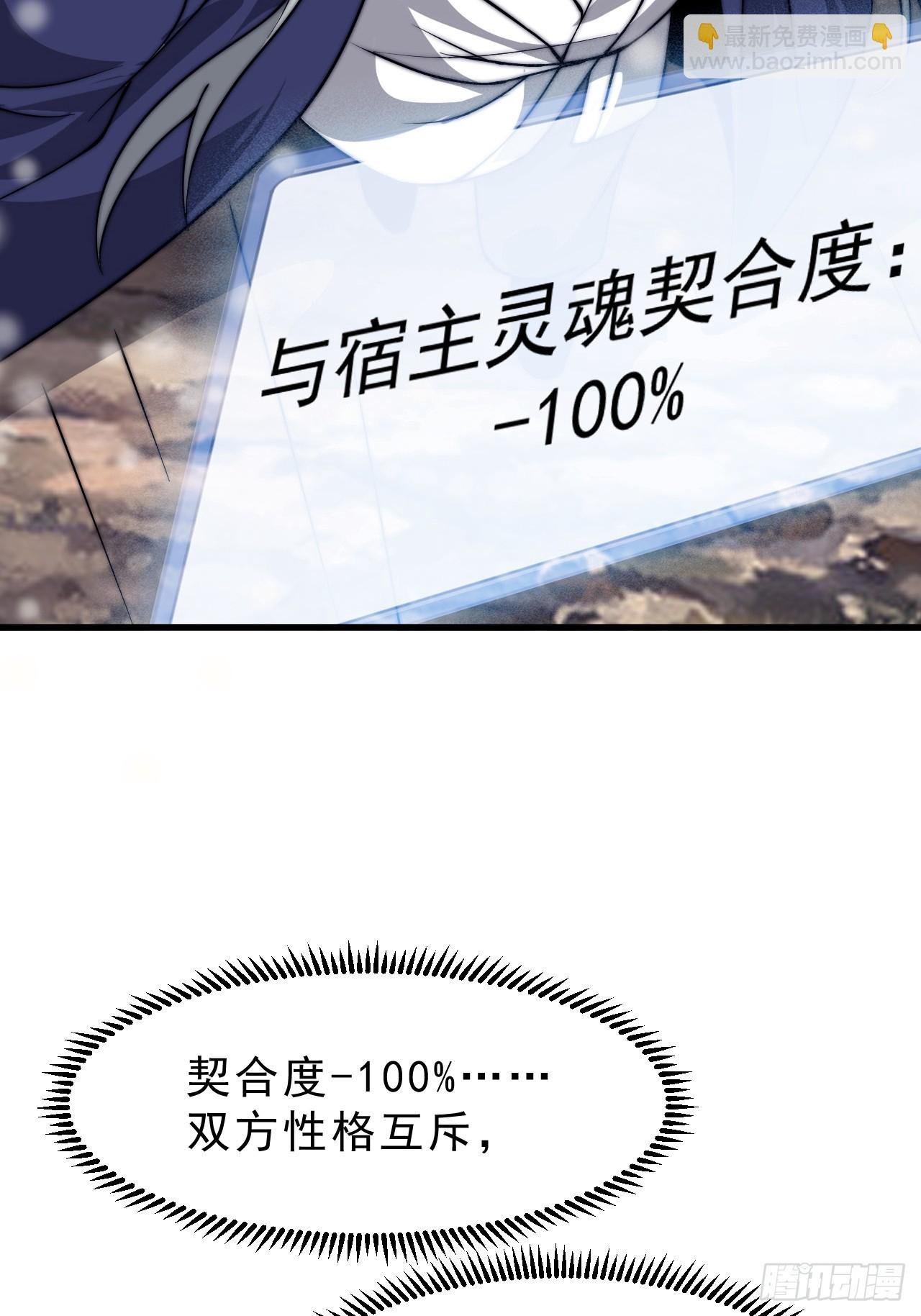 第一千零六十四话：灵魂契合度