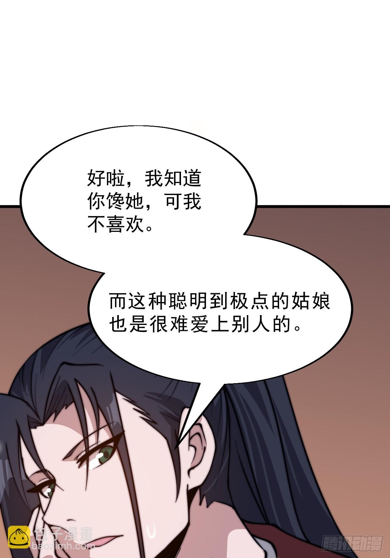第一千零六十四话：灵魂契合度