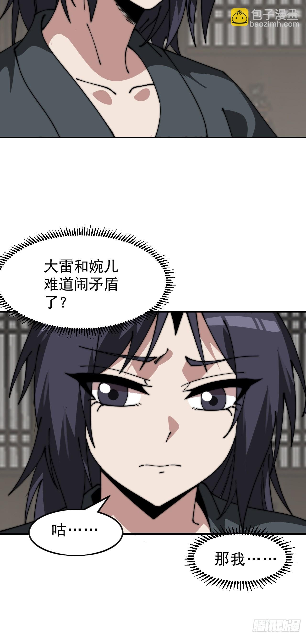 第一千零六十四话：灵魂契合度