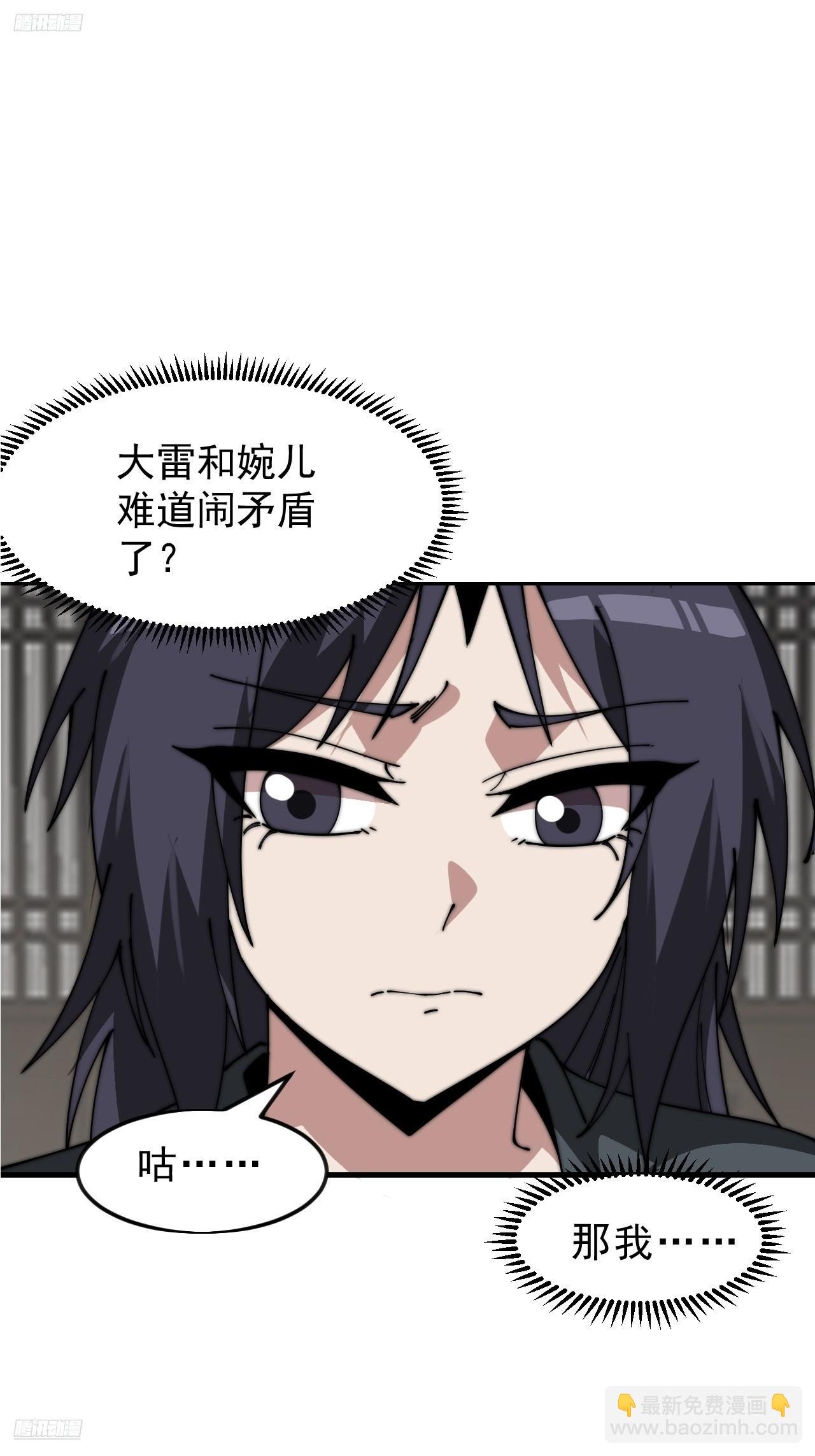 第一千零六十五话：对不起