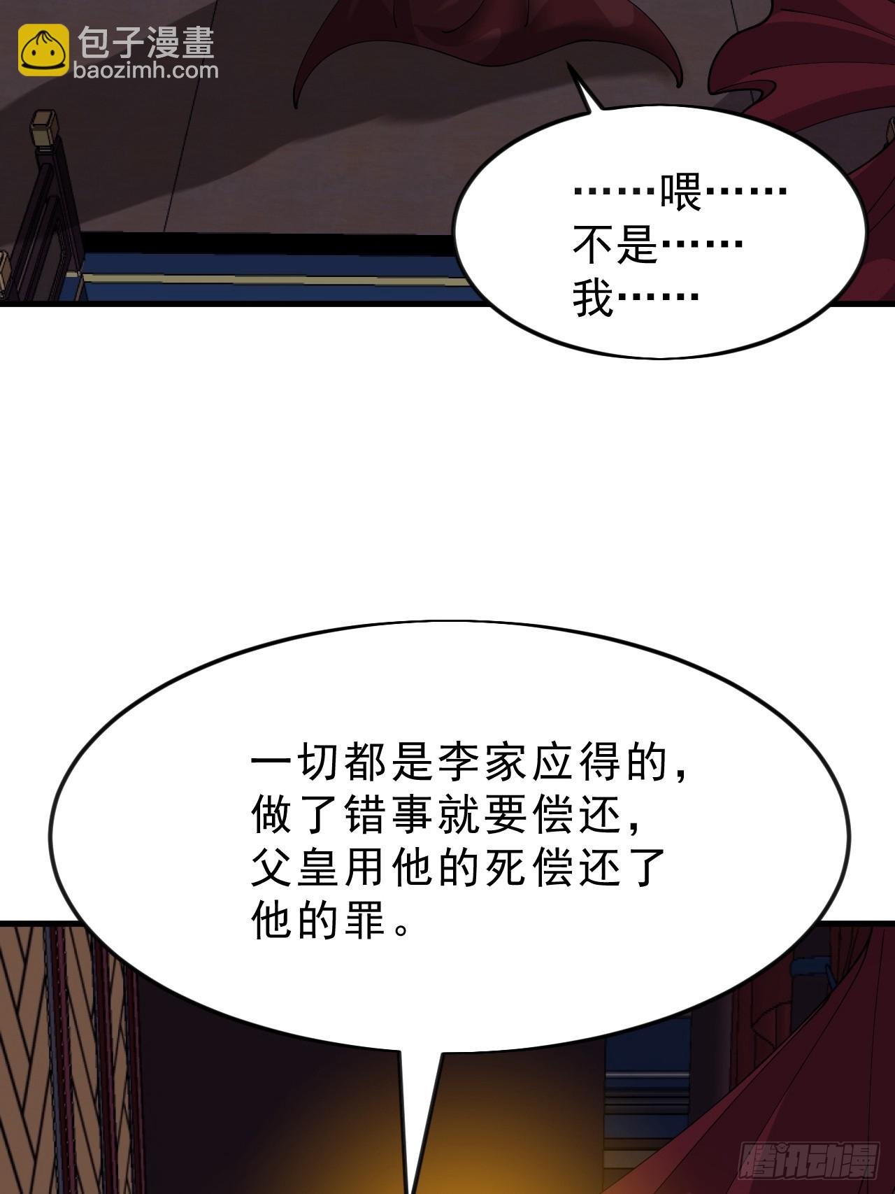 第一千零六十五话：对不起