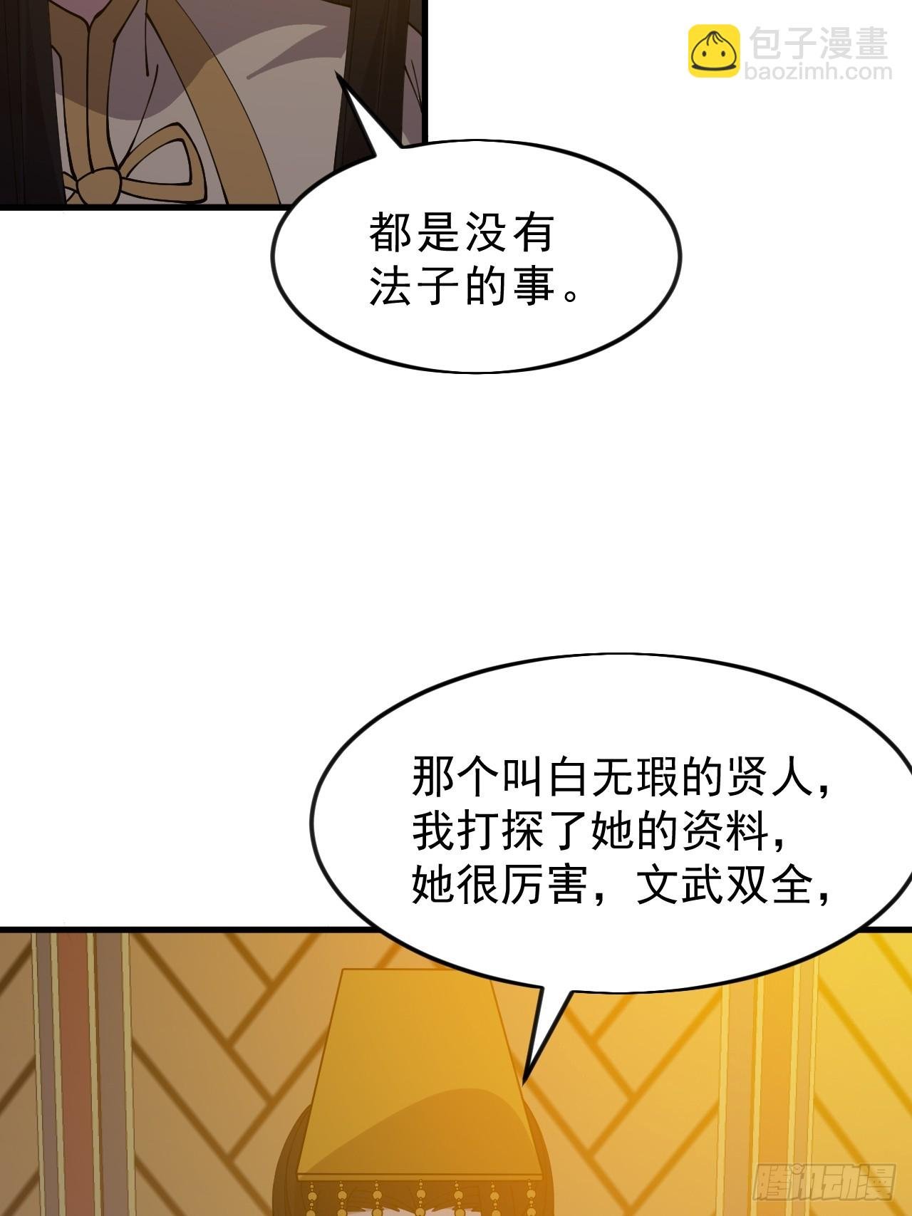 第一千零六十五话：对不起