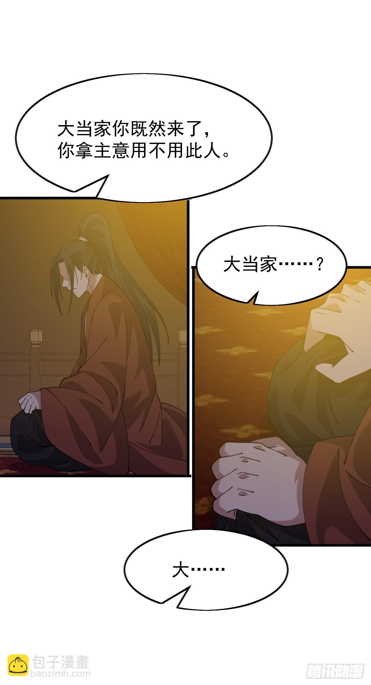 第一千零六十五话：对不起