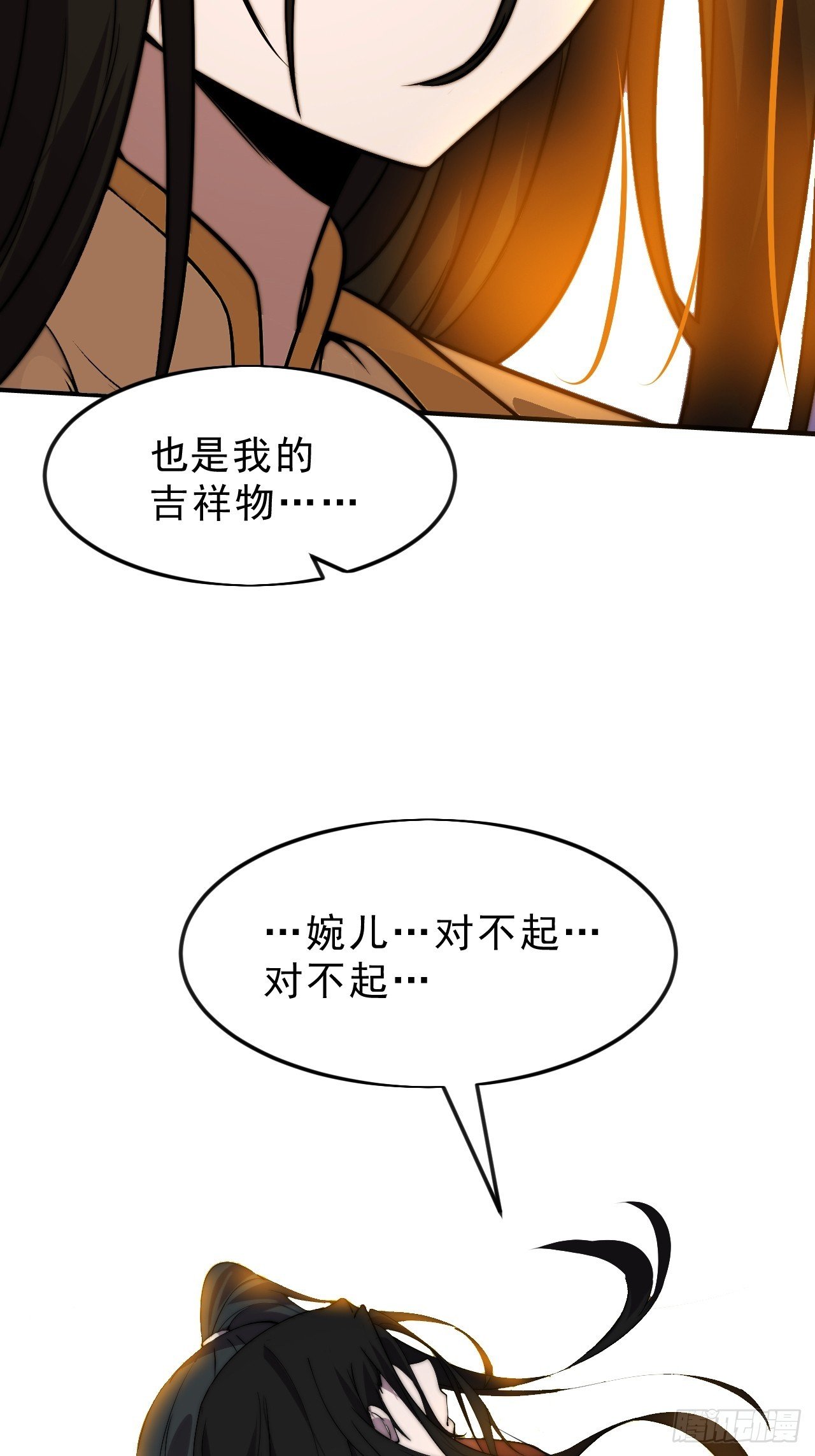 第一千零六十五话：对不起