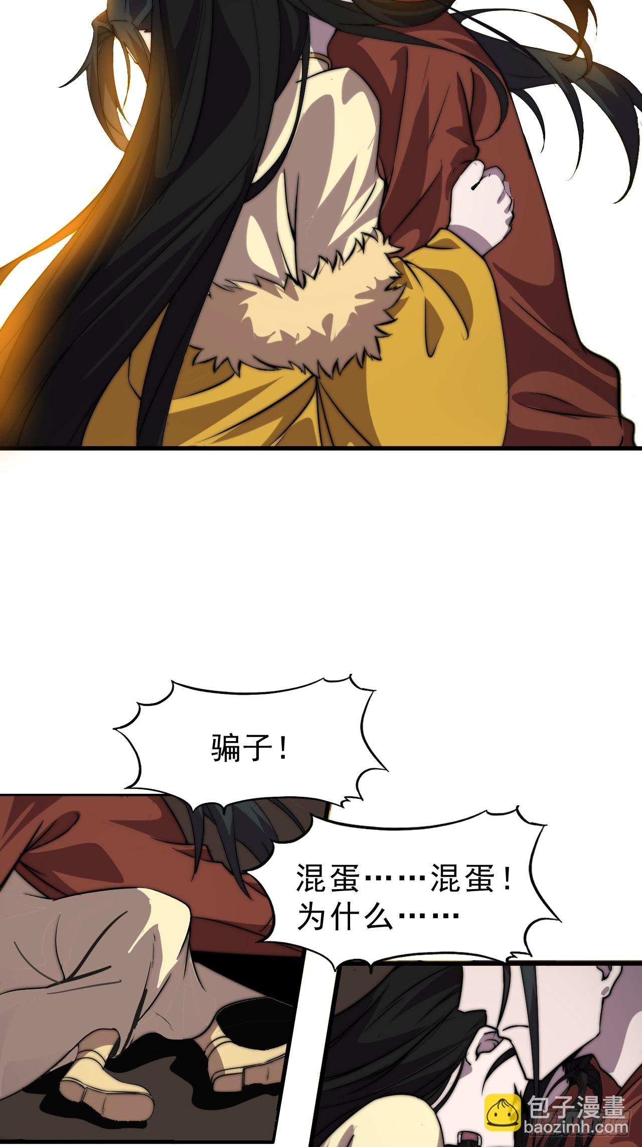 第一千零六十五话：对不起