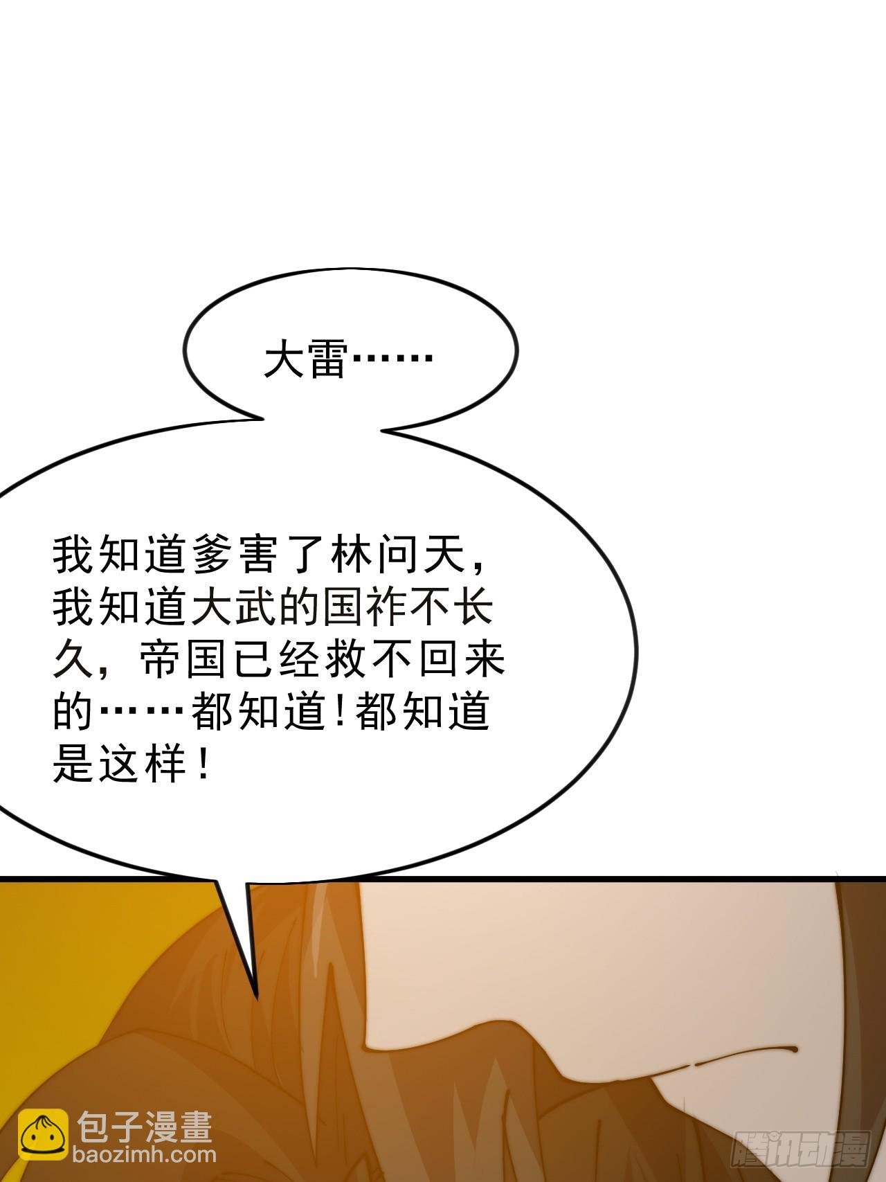 第一千零六十五话：对不起