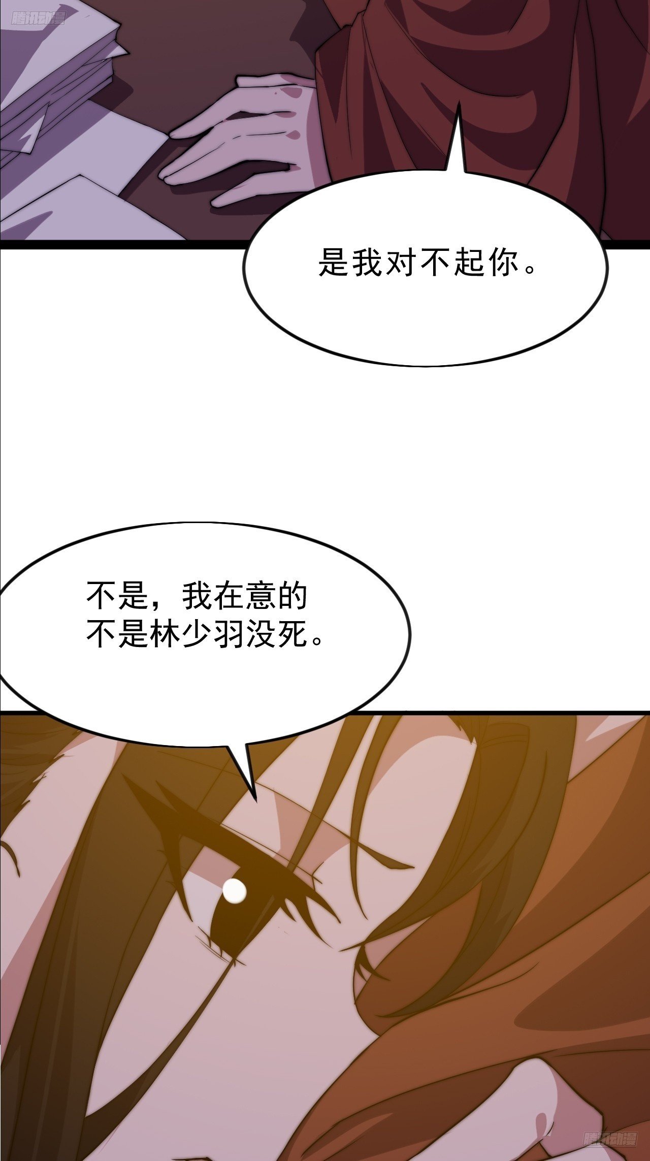第一千零六十六话：尴尬局面