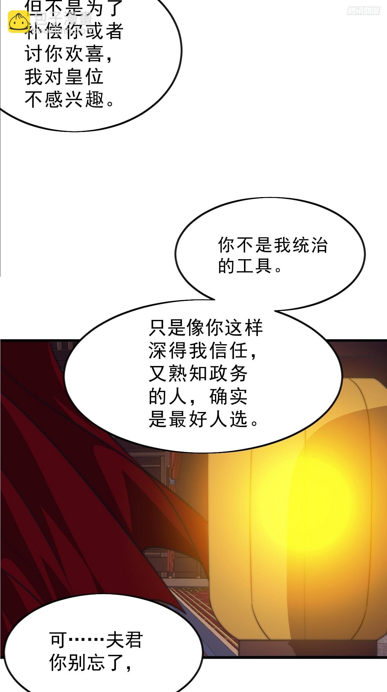第一千零六十六话：尴尬局面