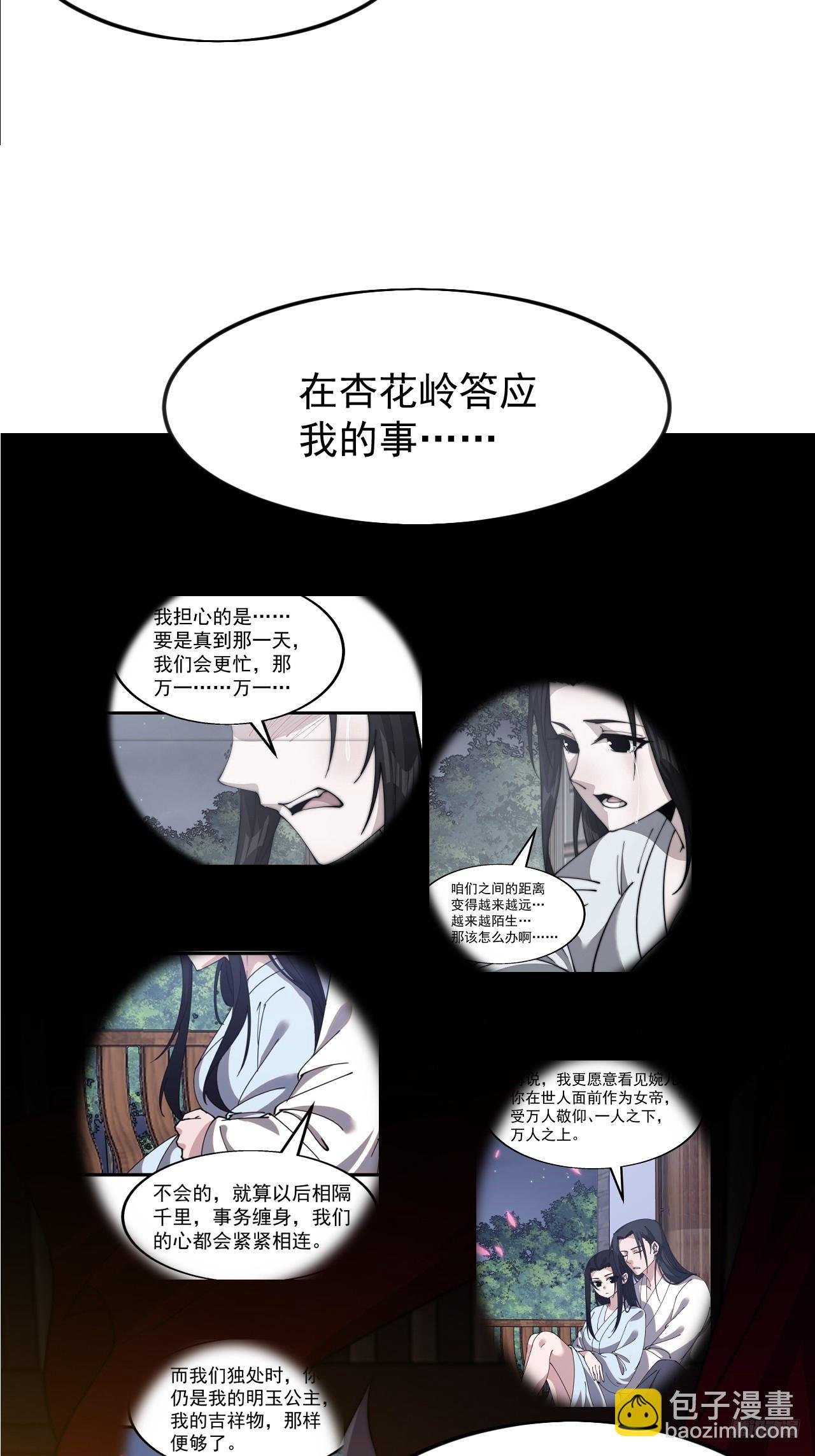 第一千零六十六话：尴尬局面