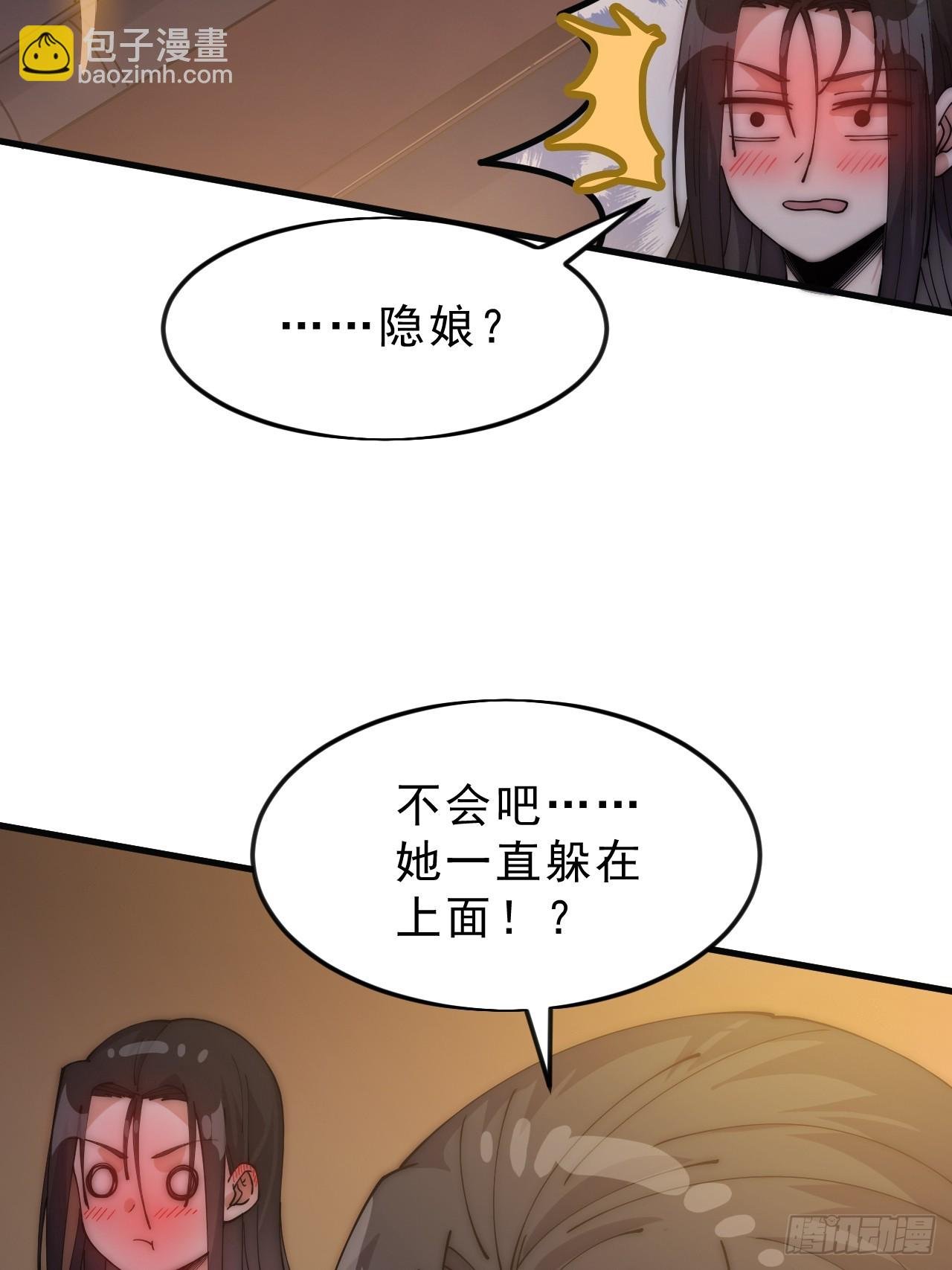第一千零六十六话：尴尬局面